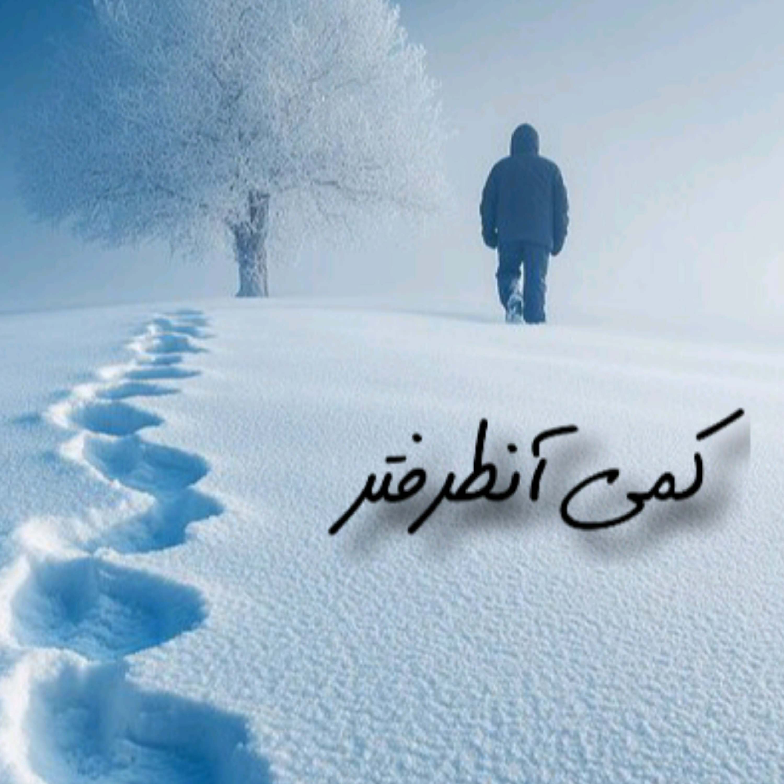 کاور کمی آنطرفتر