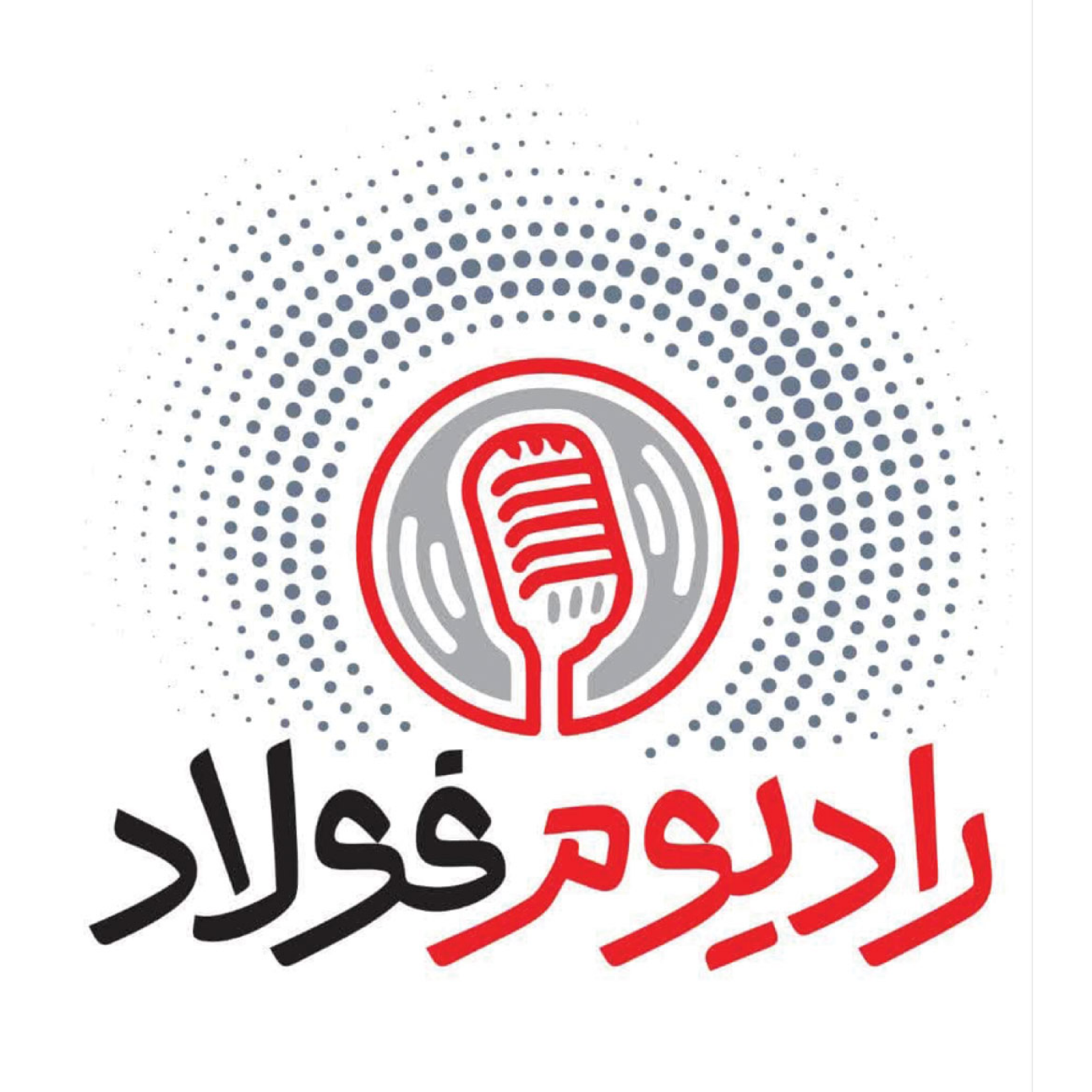 کاور رادیوم فولاد