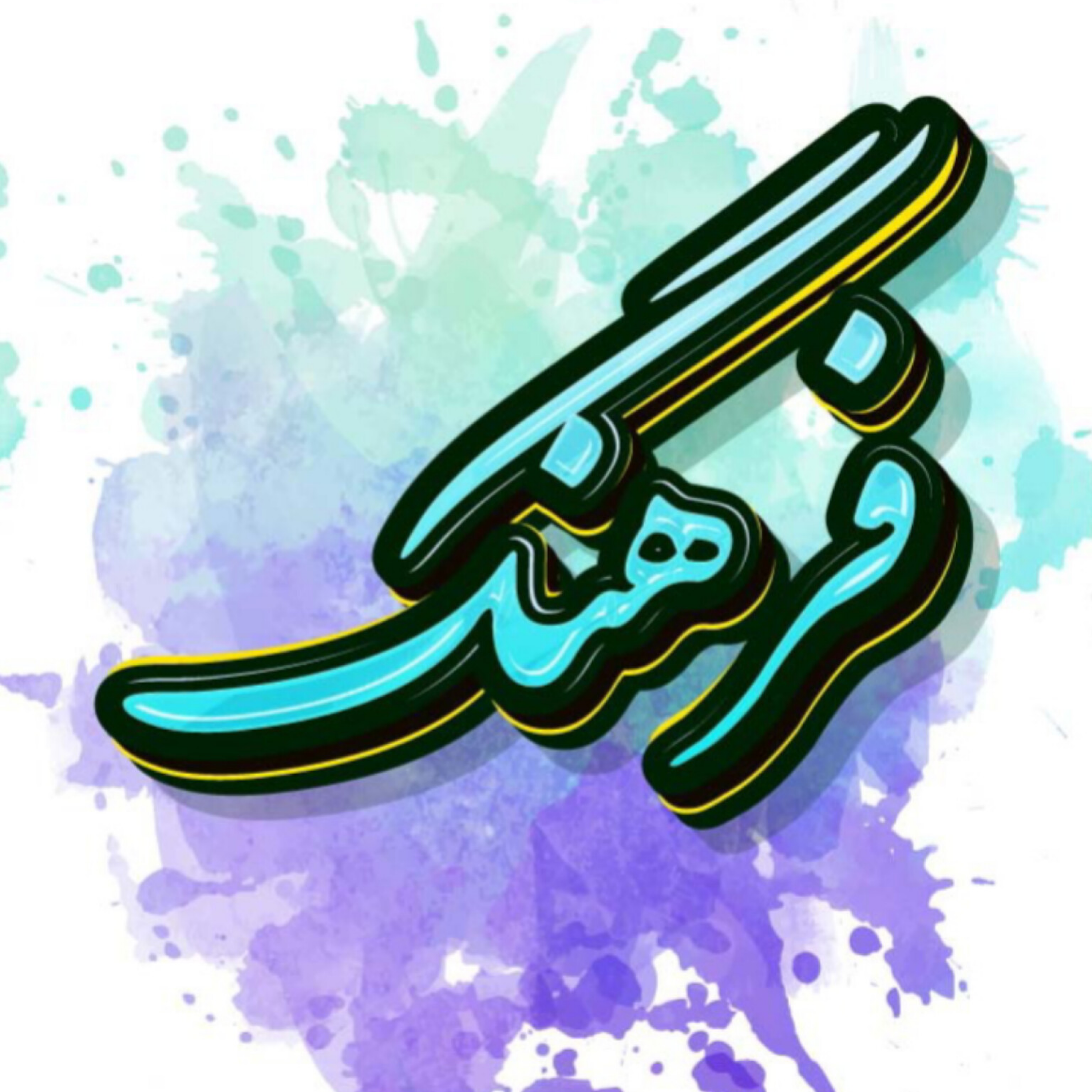 کاور فرهنگ