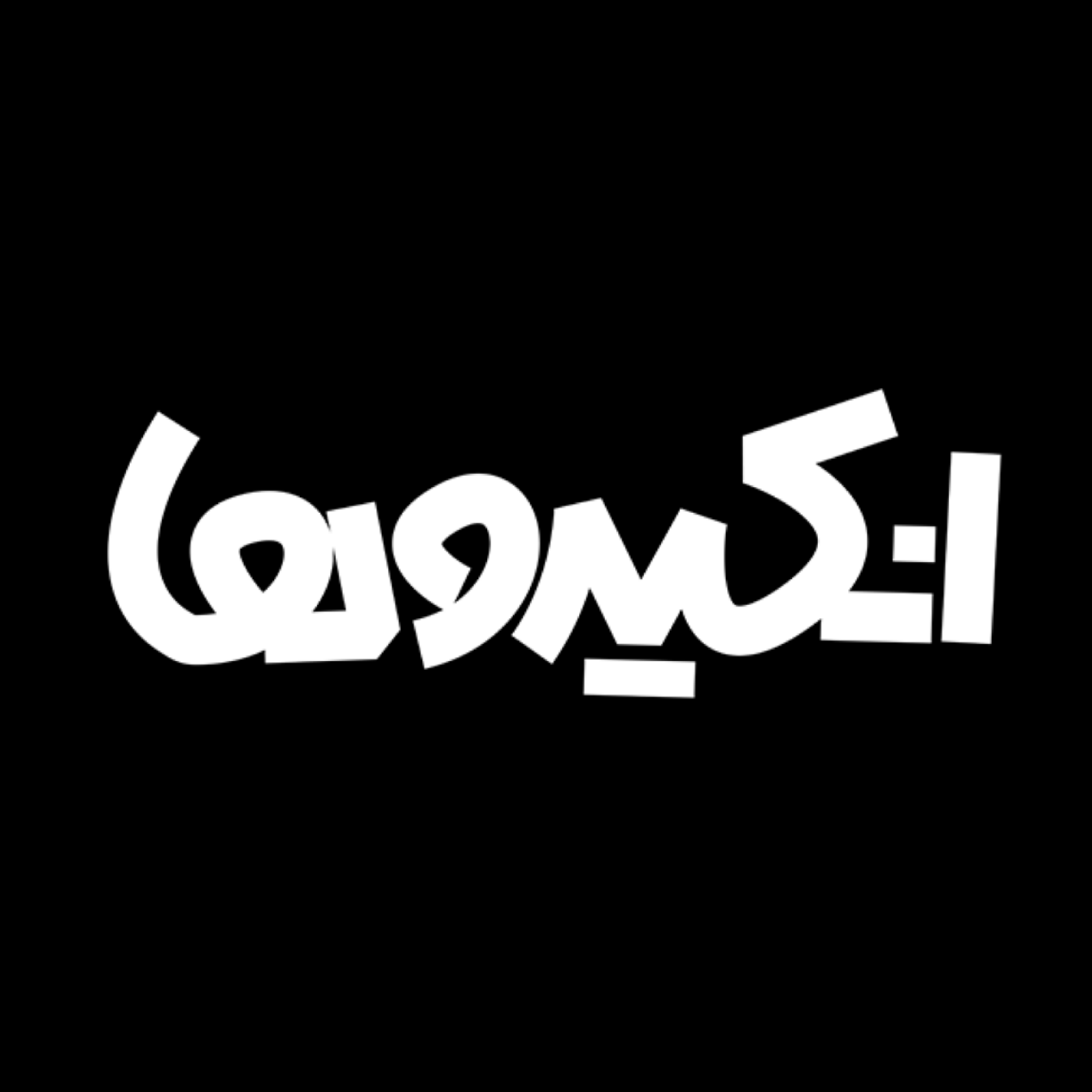 کاور انکیدوها
