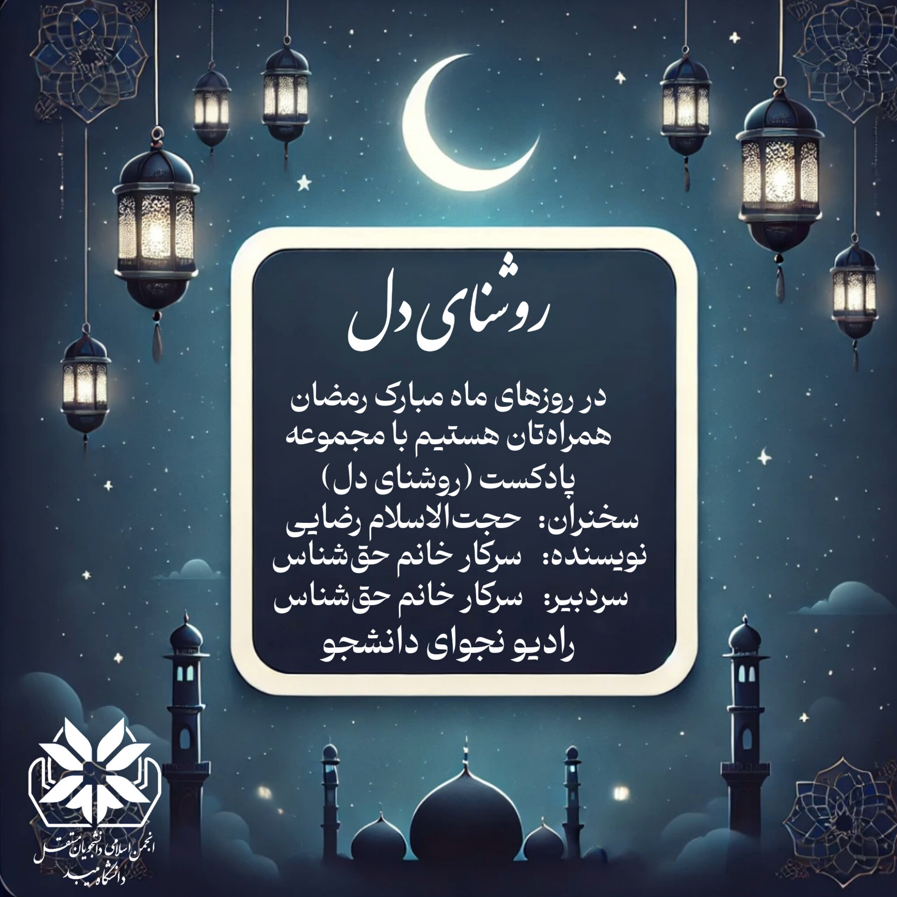 کاور روشنای دل