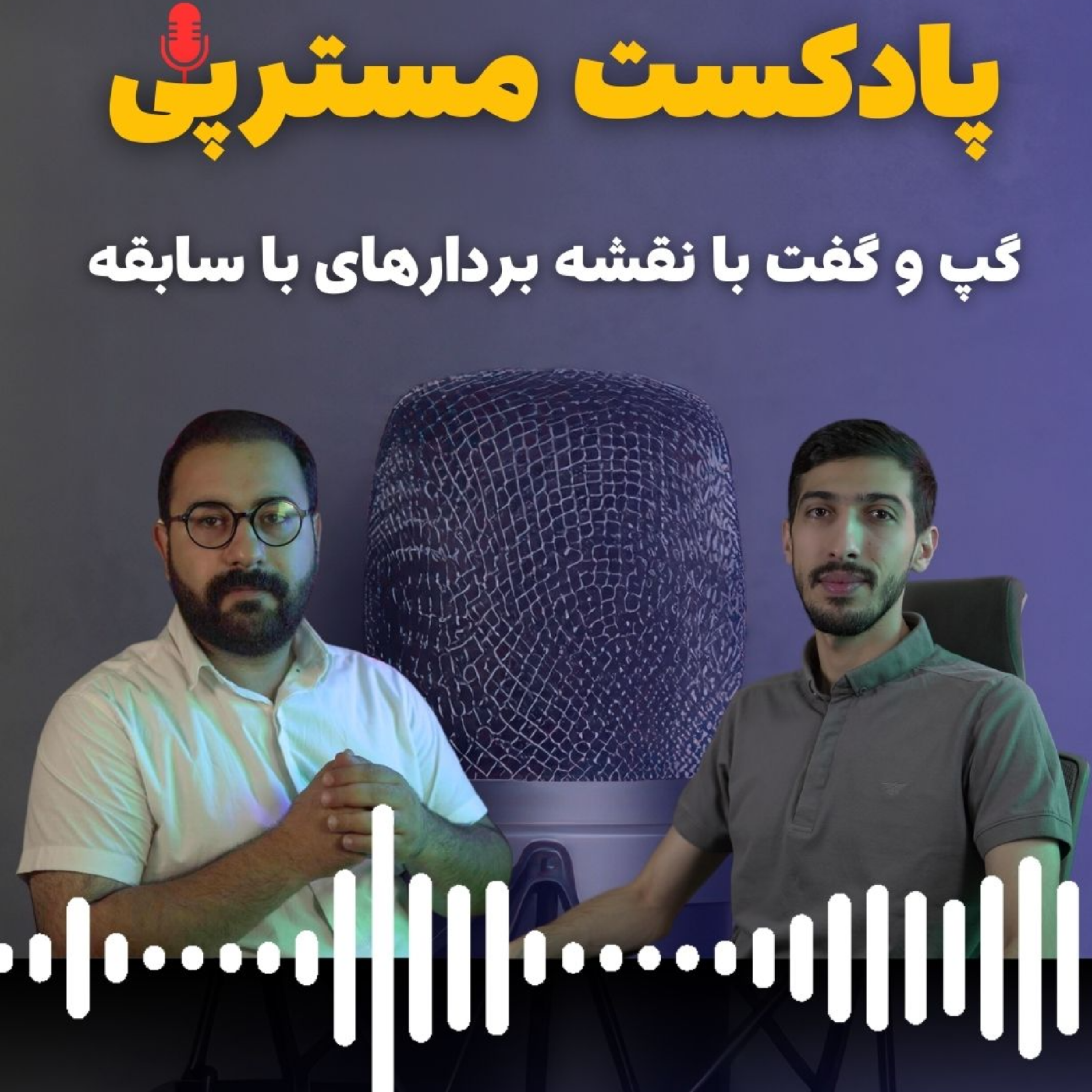 کاور آکادمی مسترپی