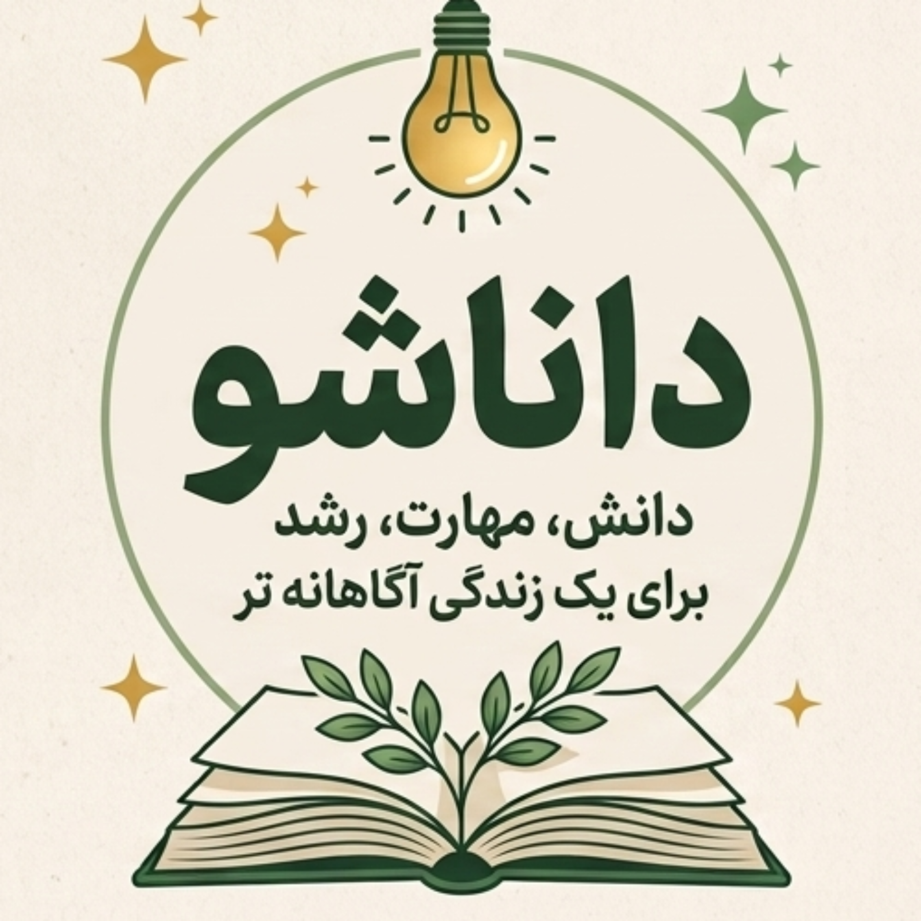 کاور داناشو