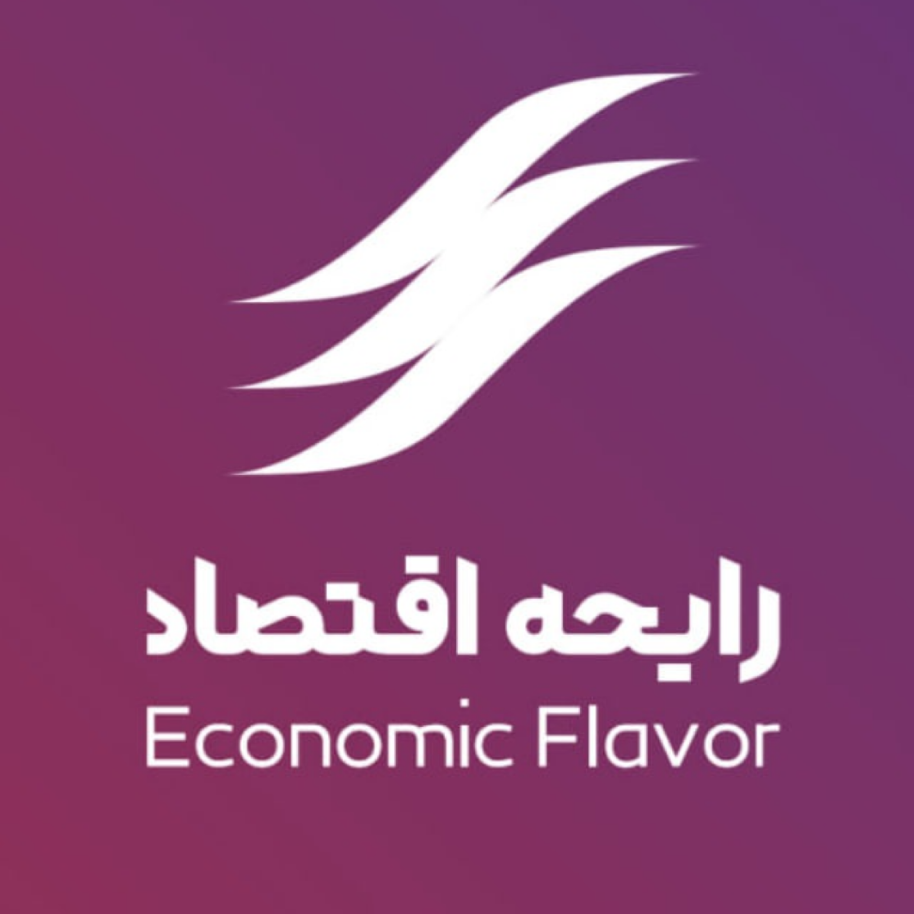 کاور رایحه اقتصاد