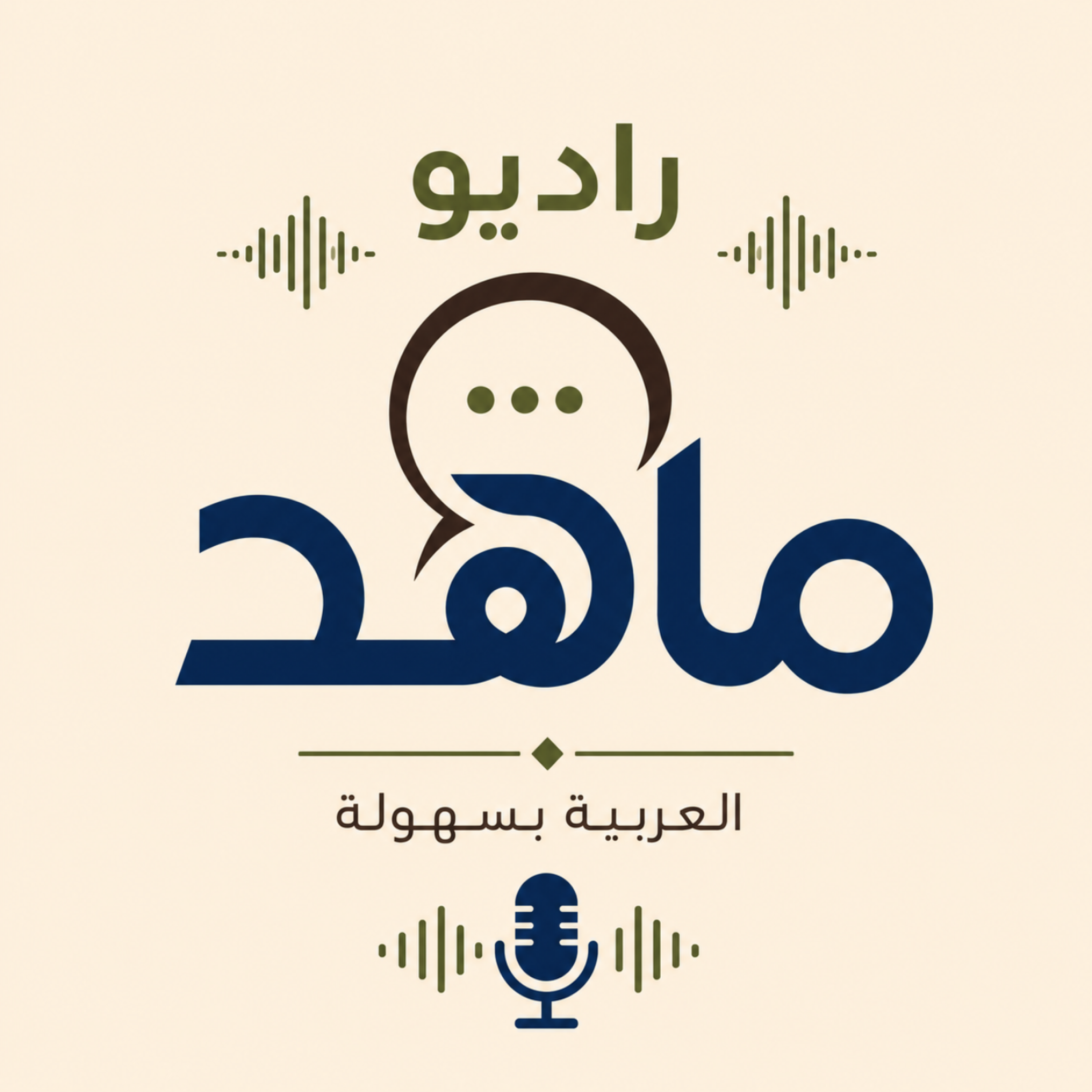کاور رادیو ماهد