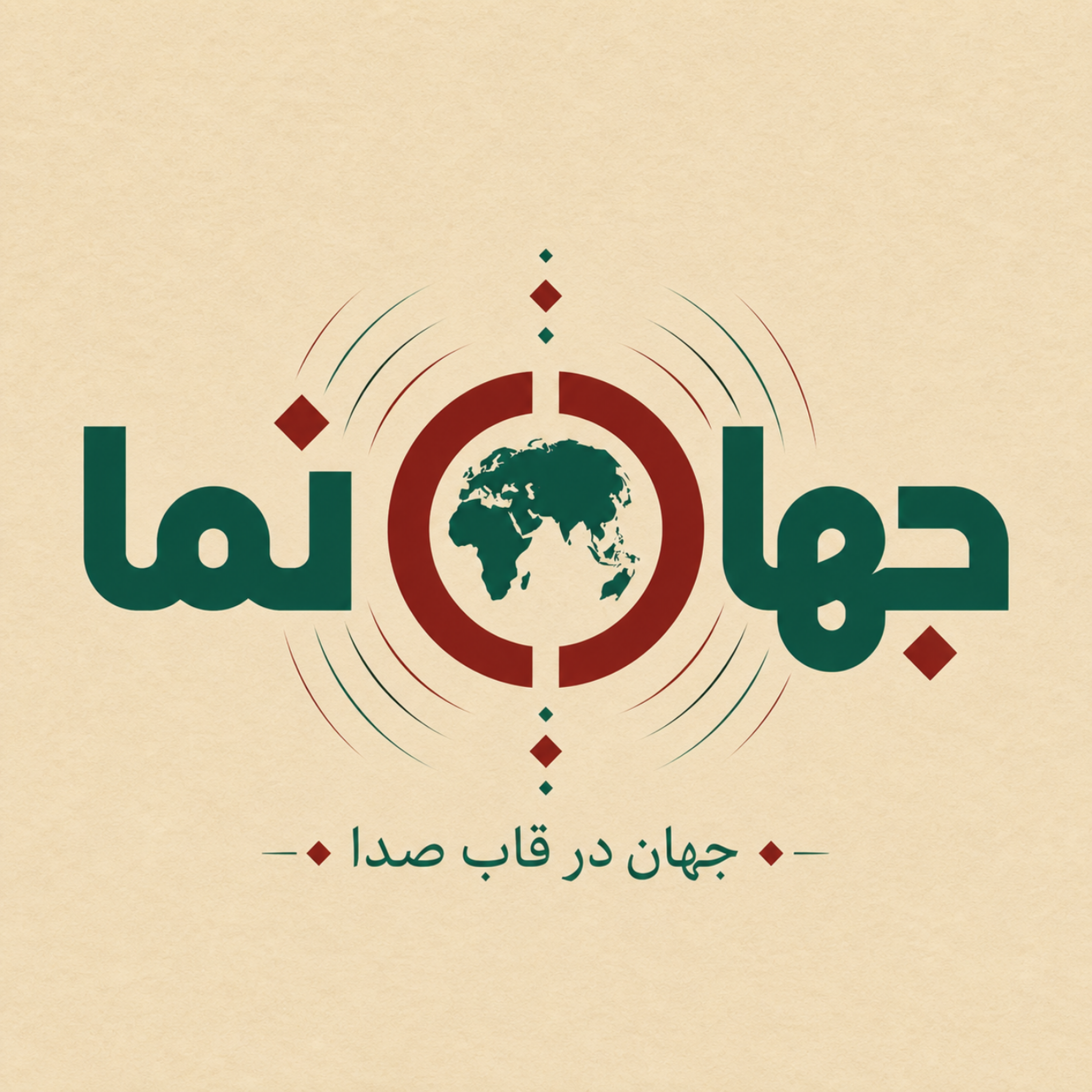 کاور جهان نما