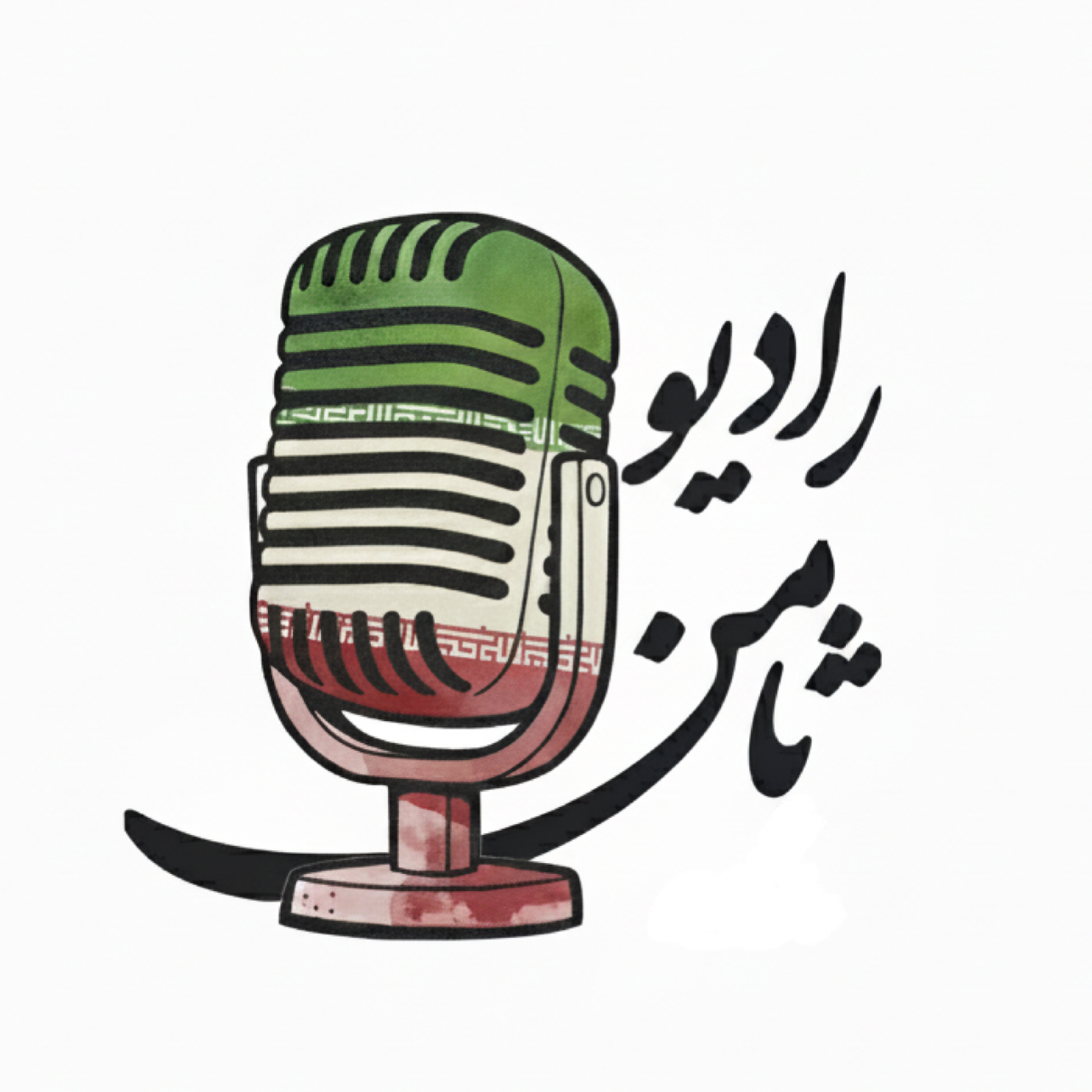 کاور رادیو ثامن