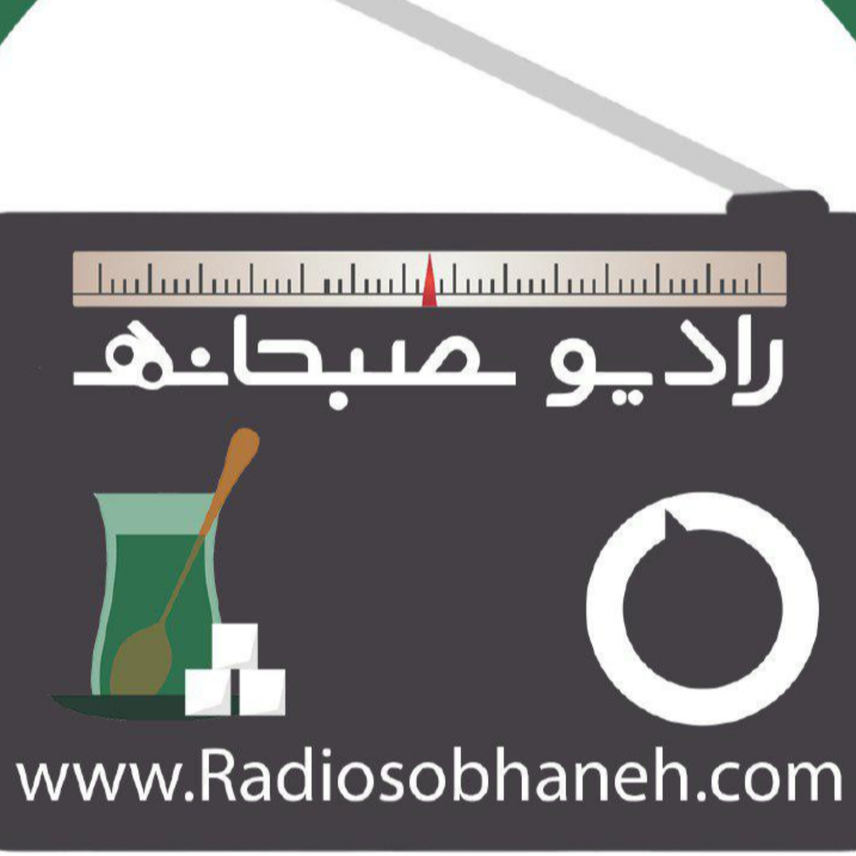 کاور رادیوصبحانه
