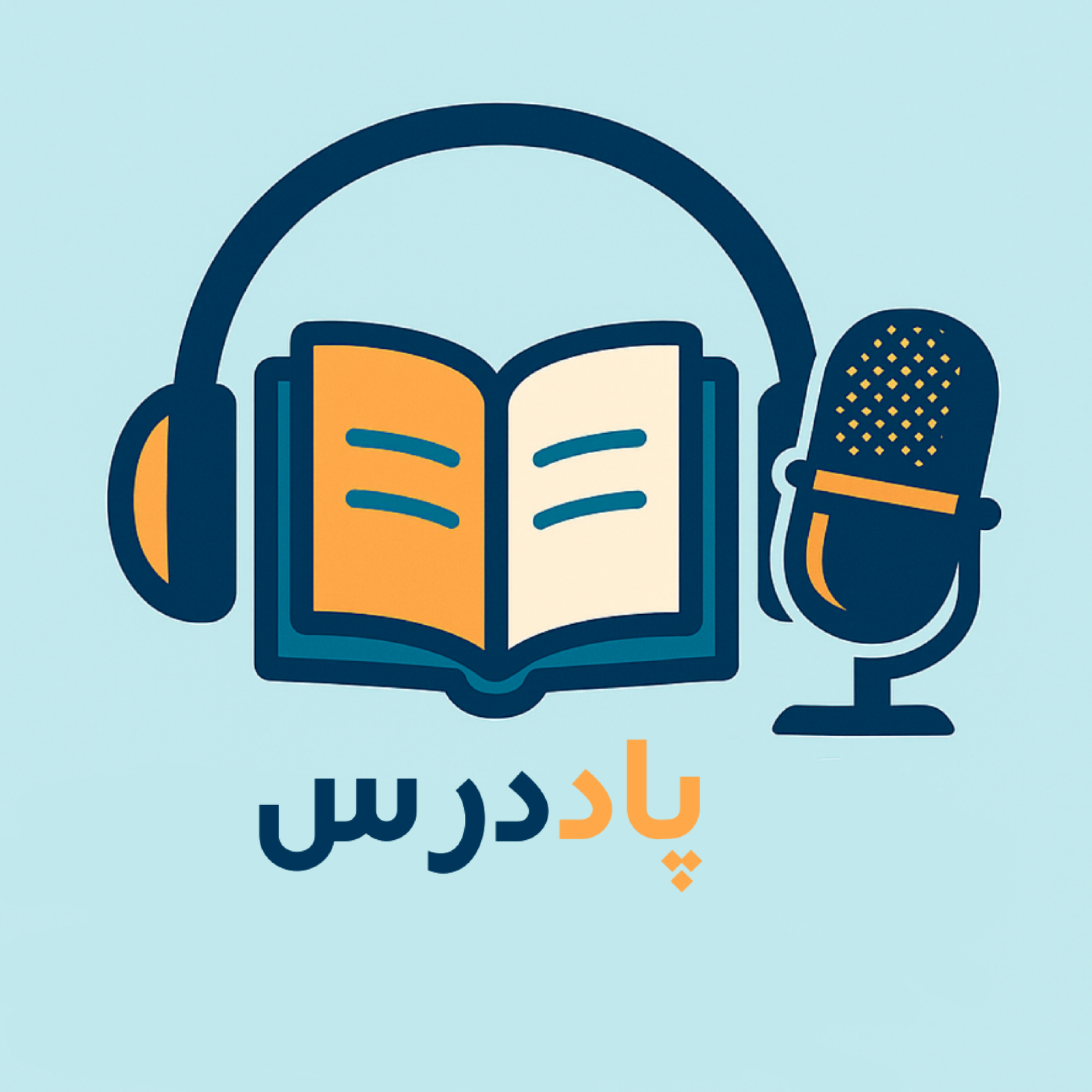 کاور پاد درس