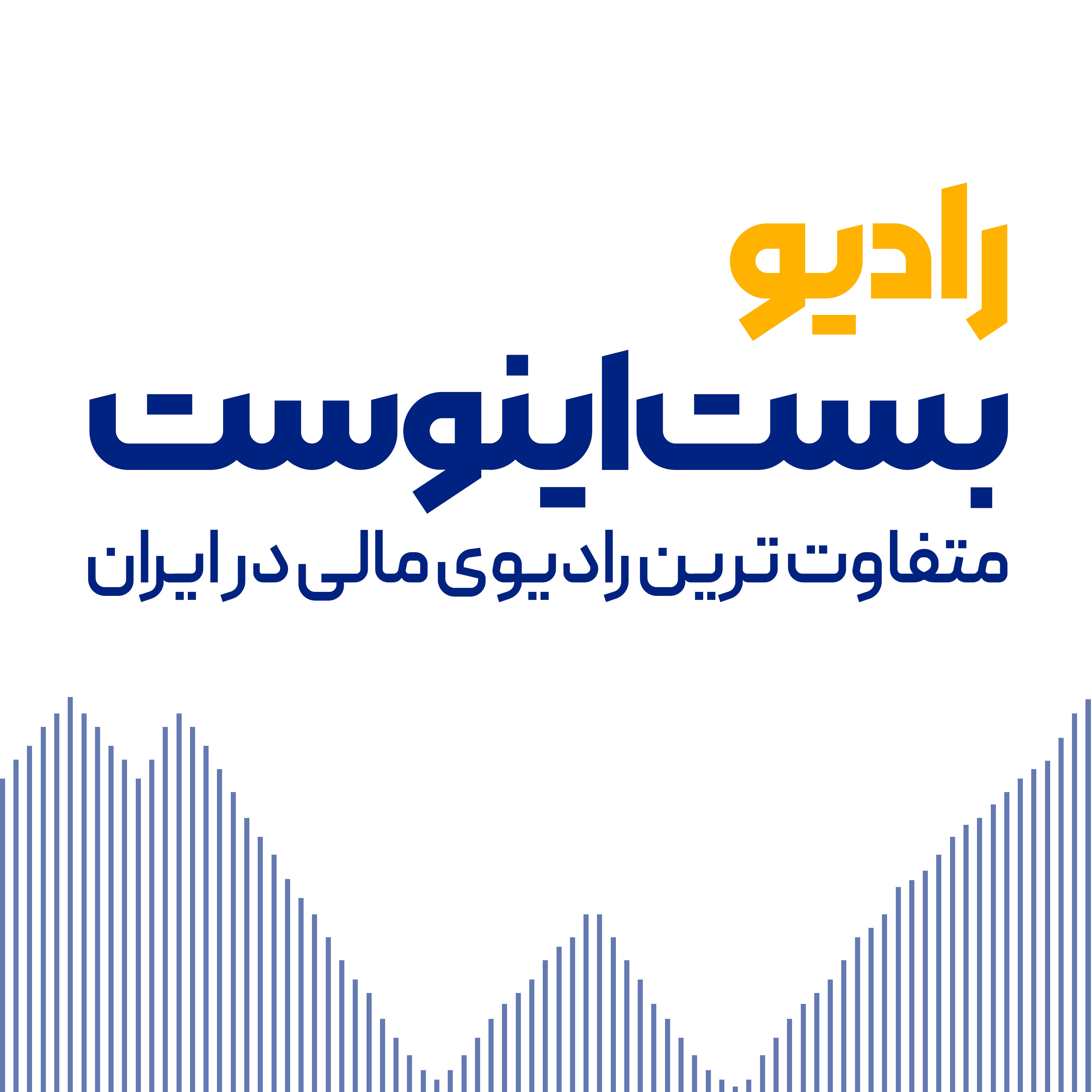 کاور رادیو بست اینوست