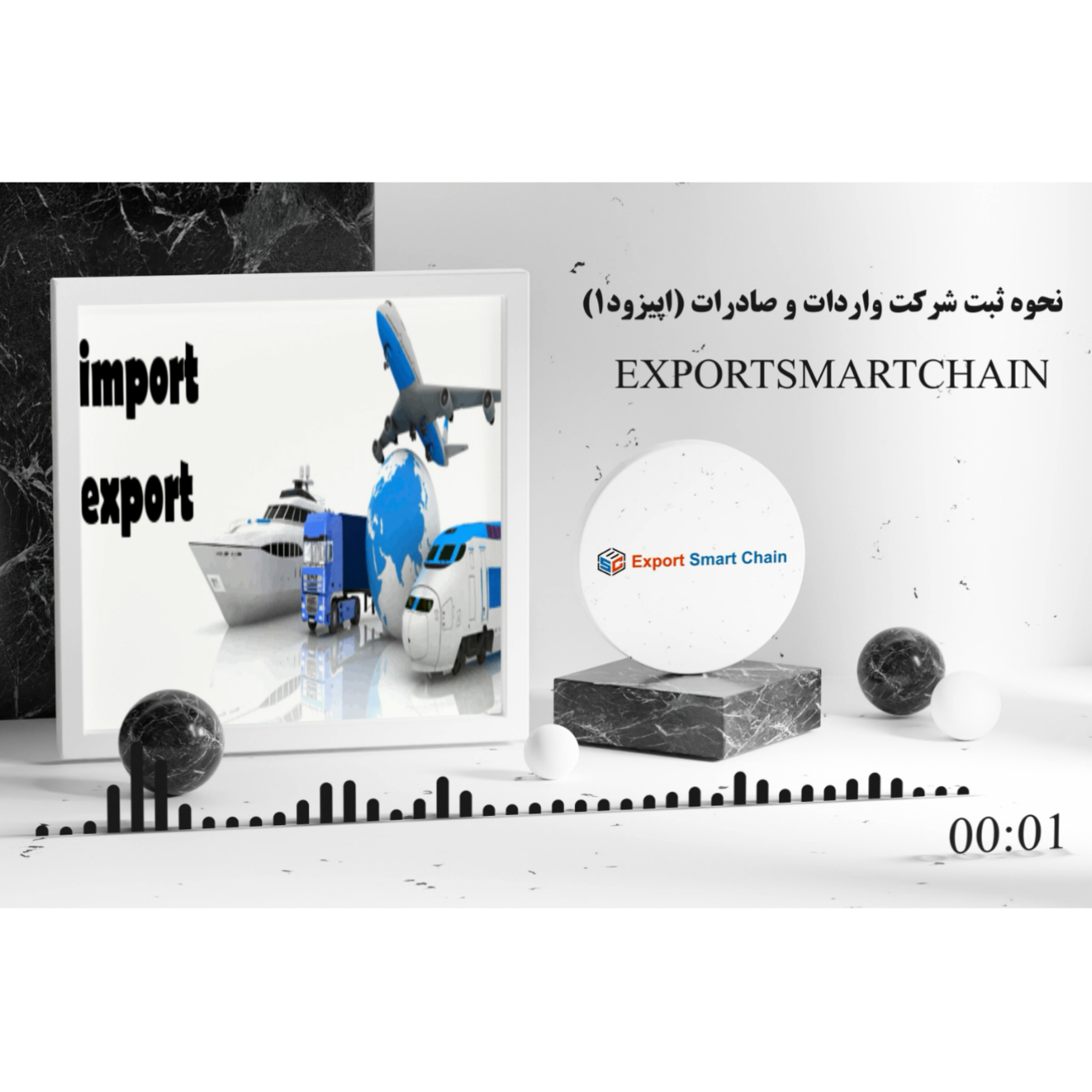 کاور نحوه ثبت شرکت صادرات و واردات