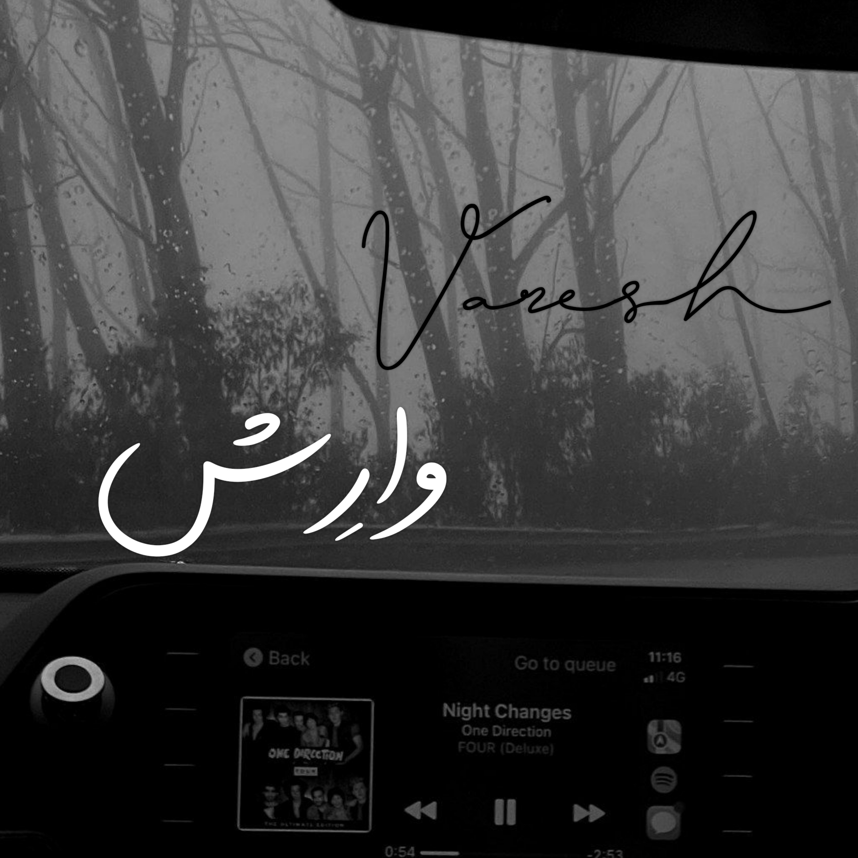کاور مجلهِ(رادیو) وارِش