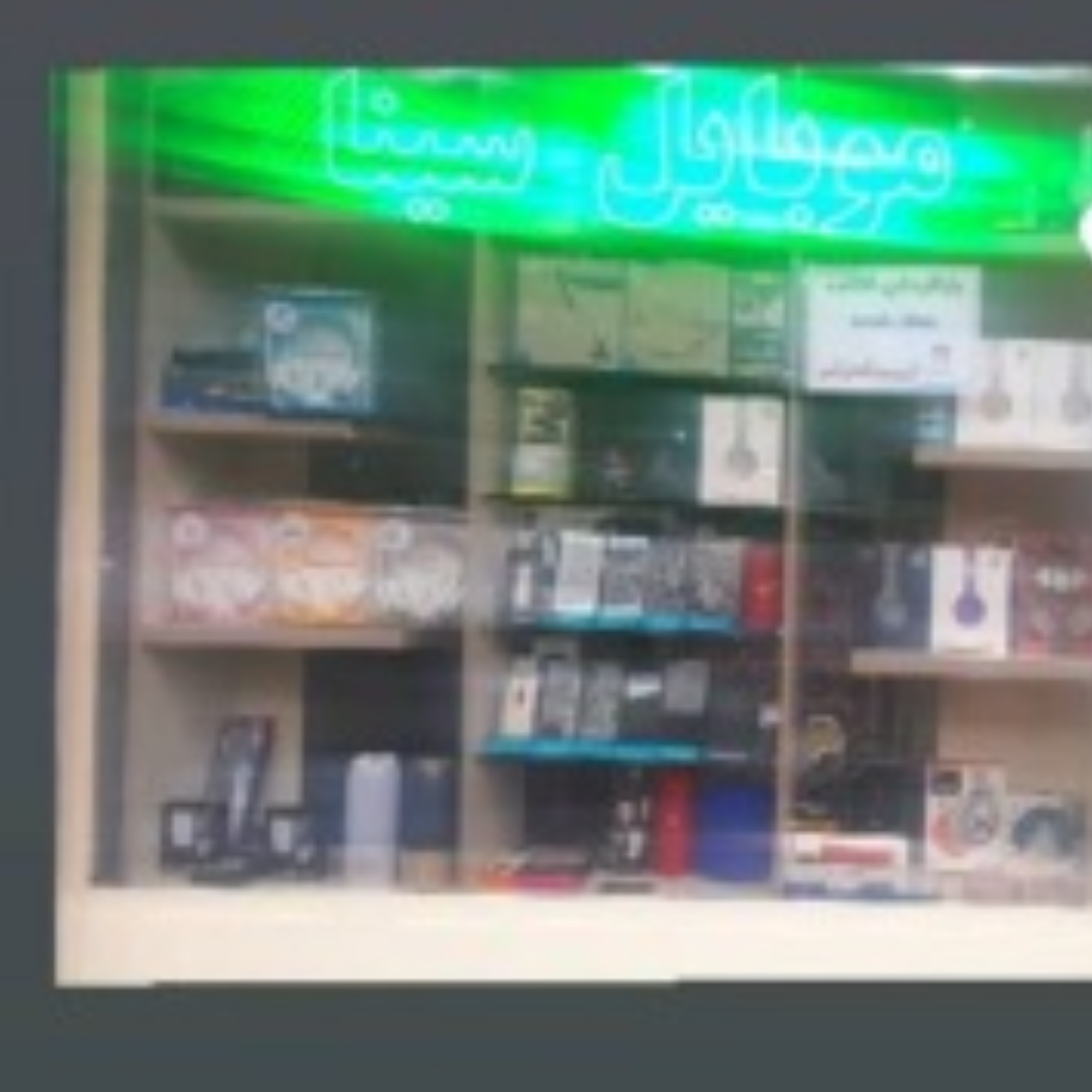 کاور آذر فایل