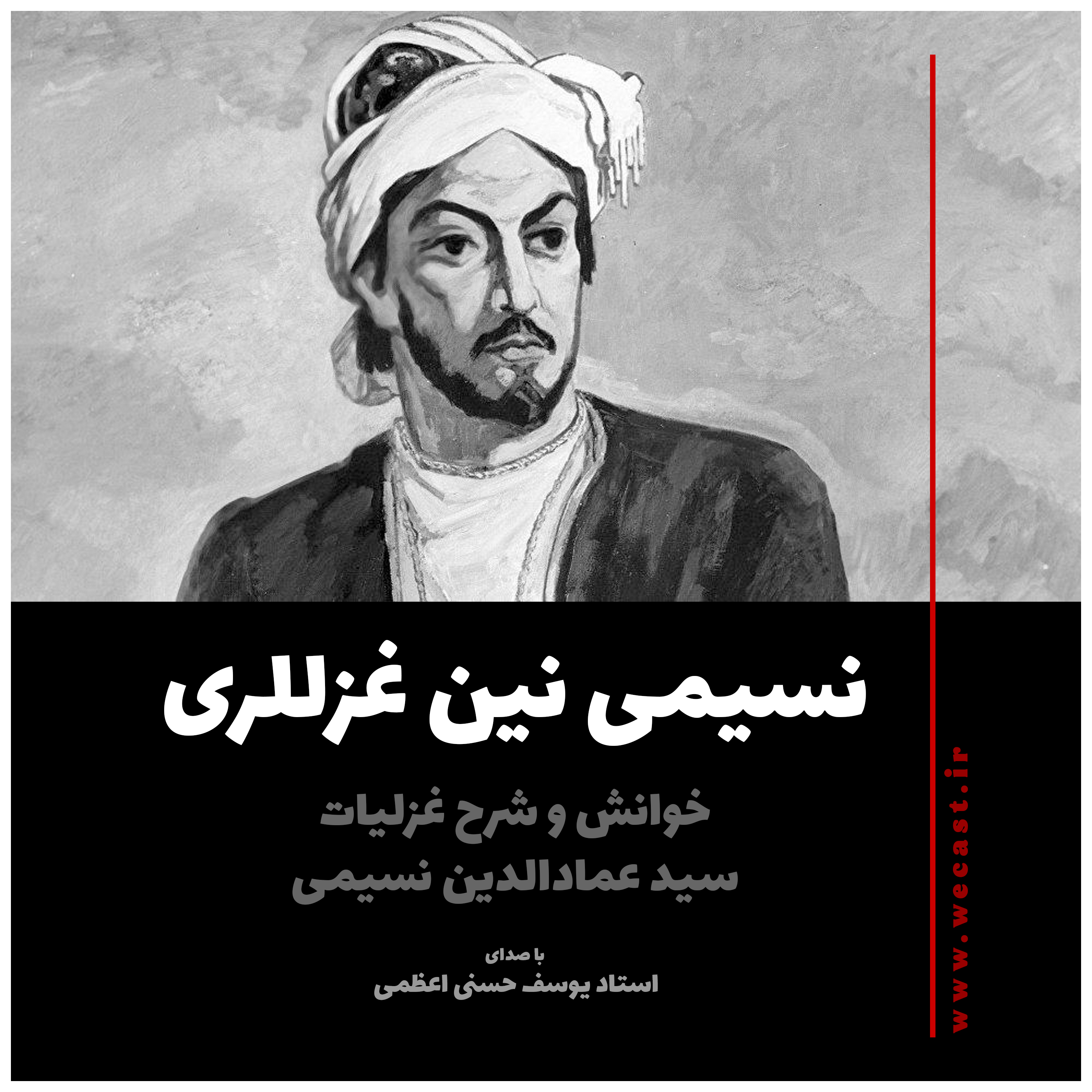 کاور نسیمی نین غزللری