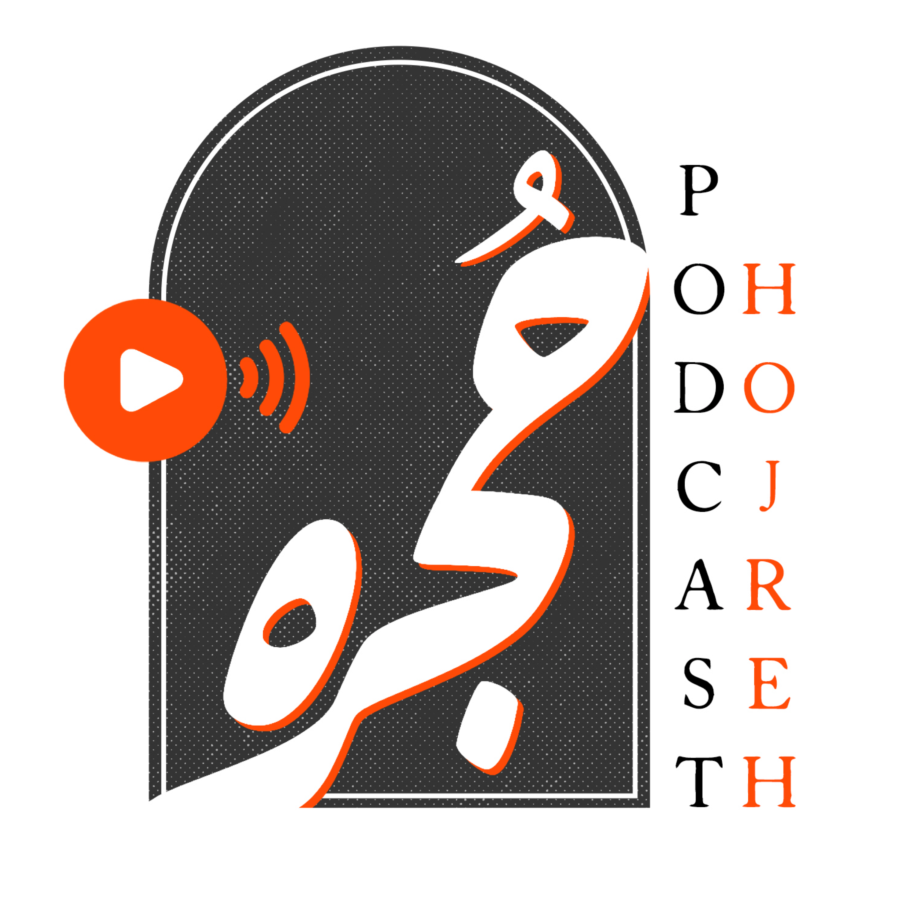 کاور پادکست ادبی حجره