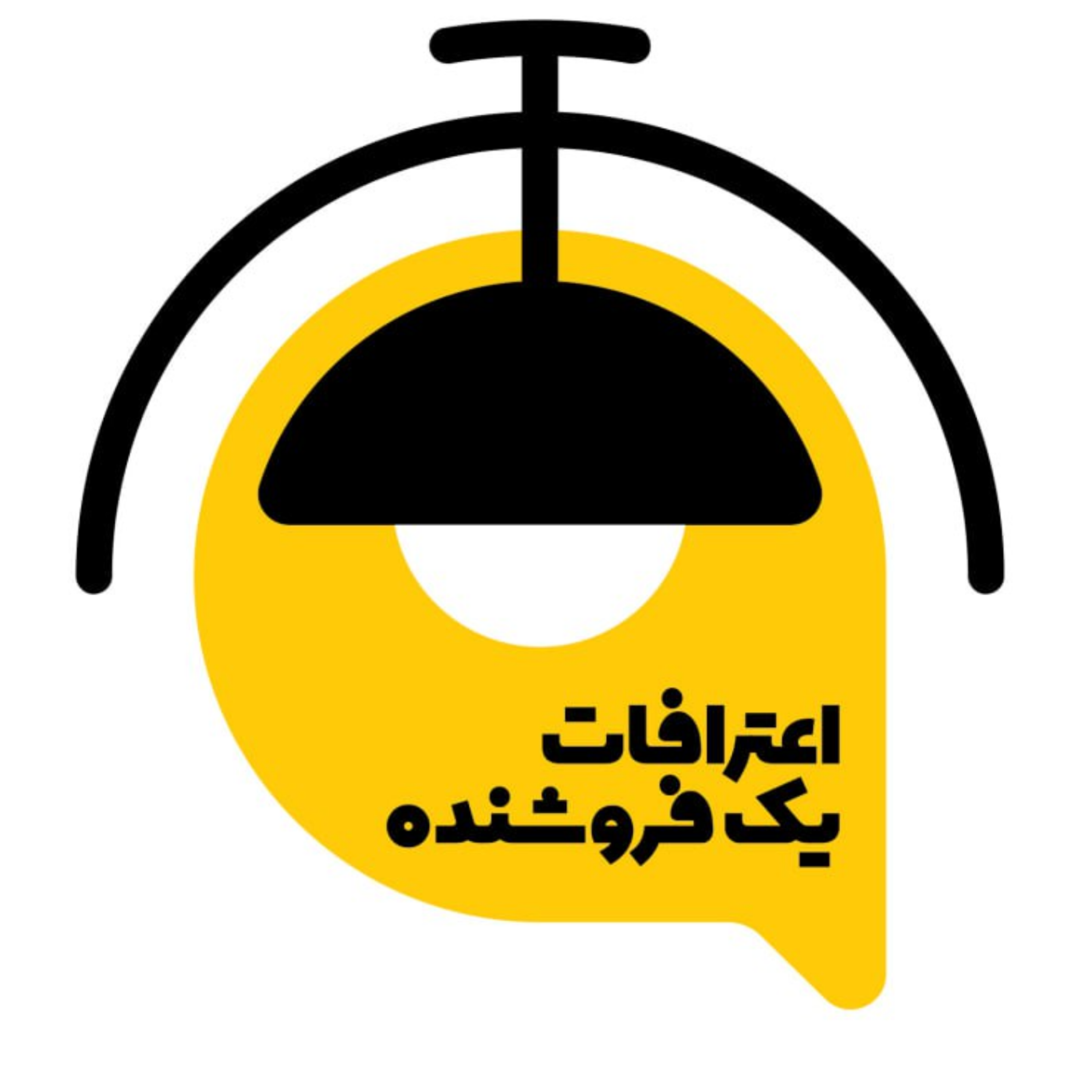 کاور اعترافات یک فروشنده