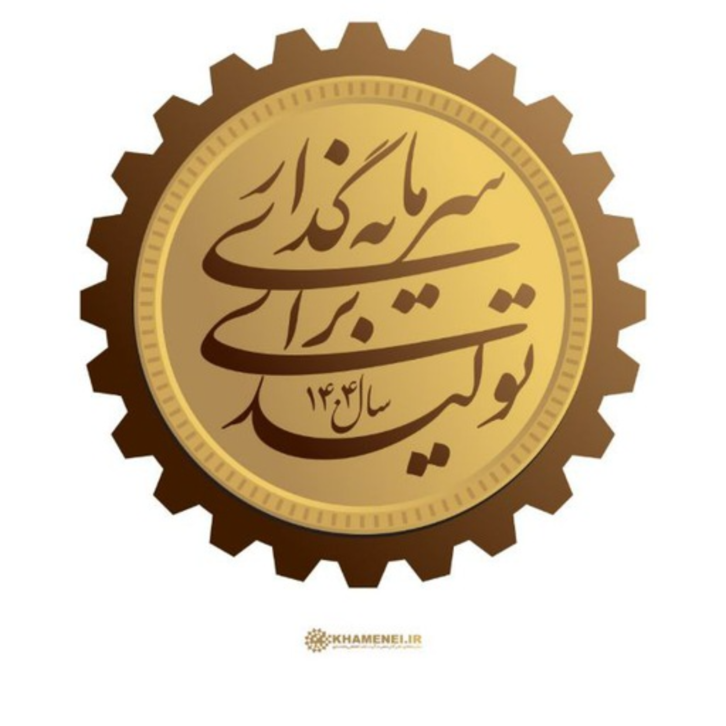 کاور رسانه یار خراسانی