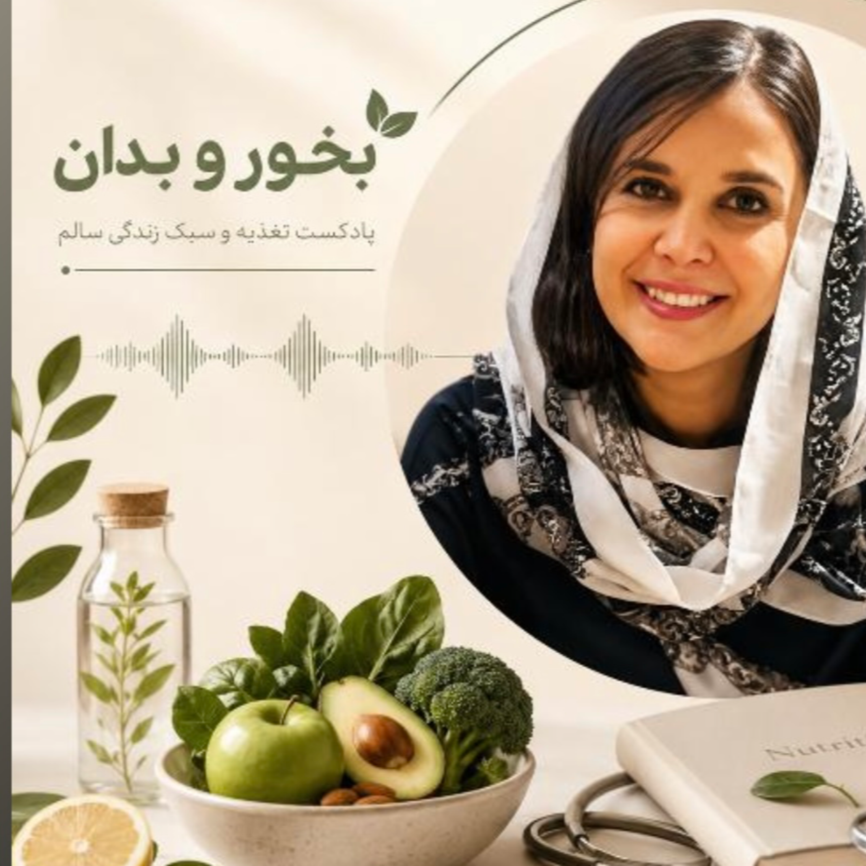 کاور سیر تا پیاز تغذیه