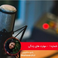 فصل اول | روابط زوجین