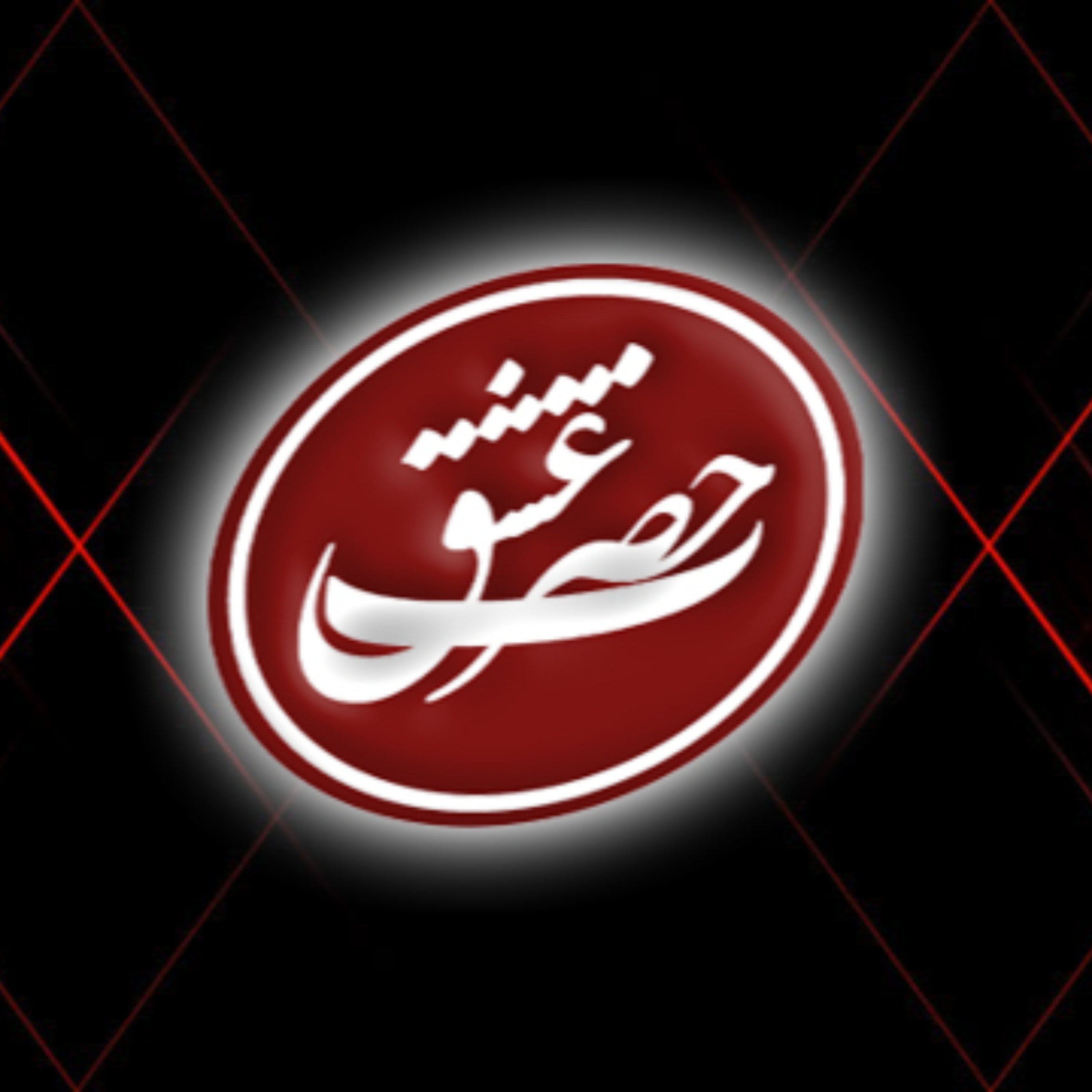کاور حضرت عشق