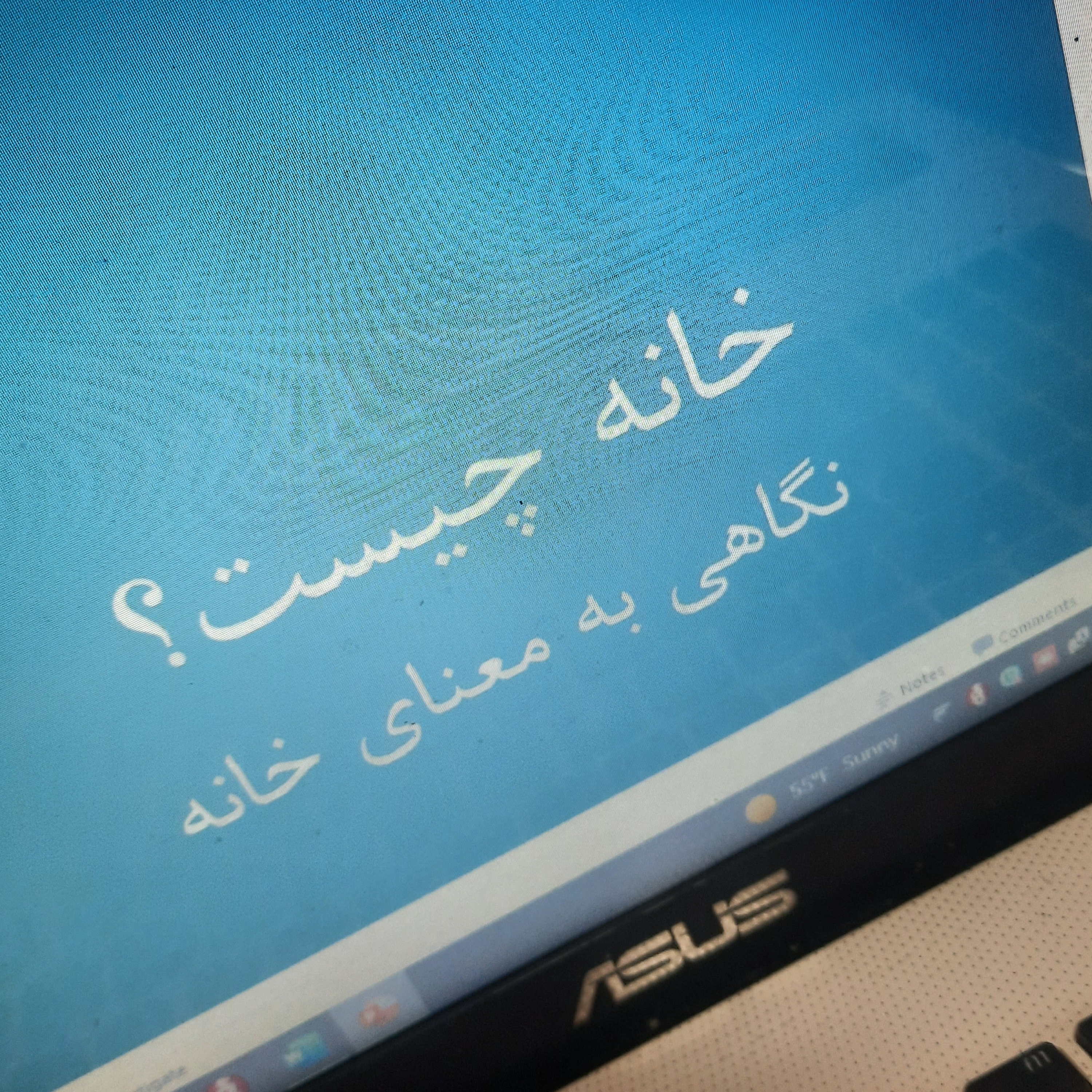 کاور از خانه گفتن