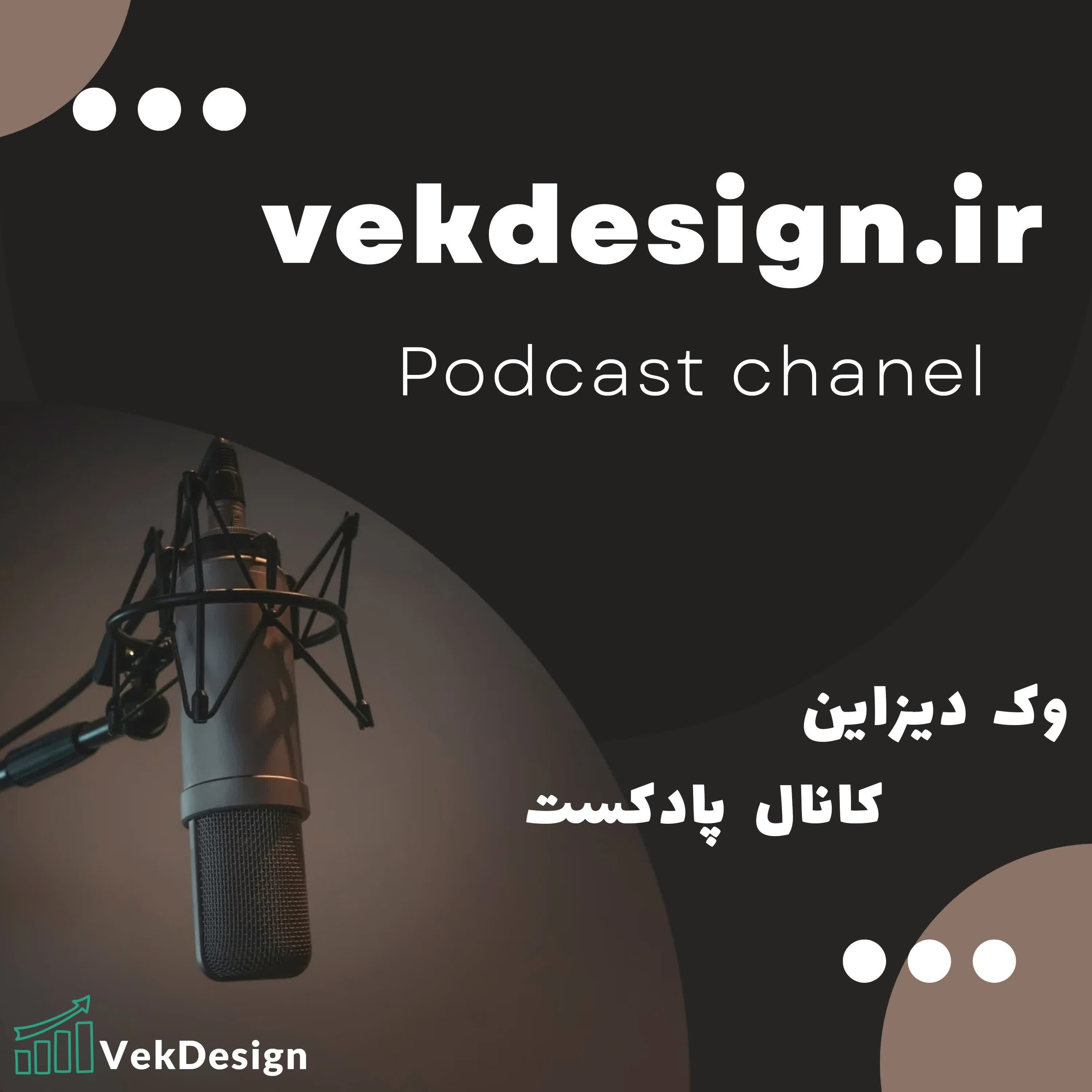 کاور کانال وک دیزاین (درباره ی کسب و کار آنلاین