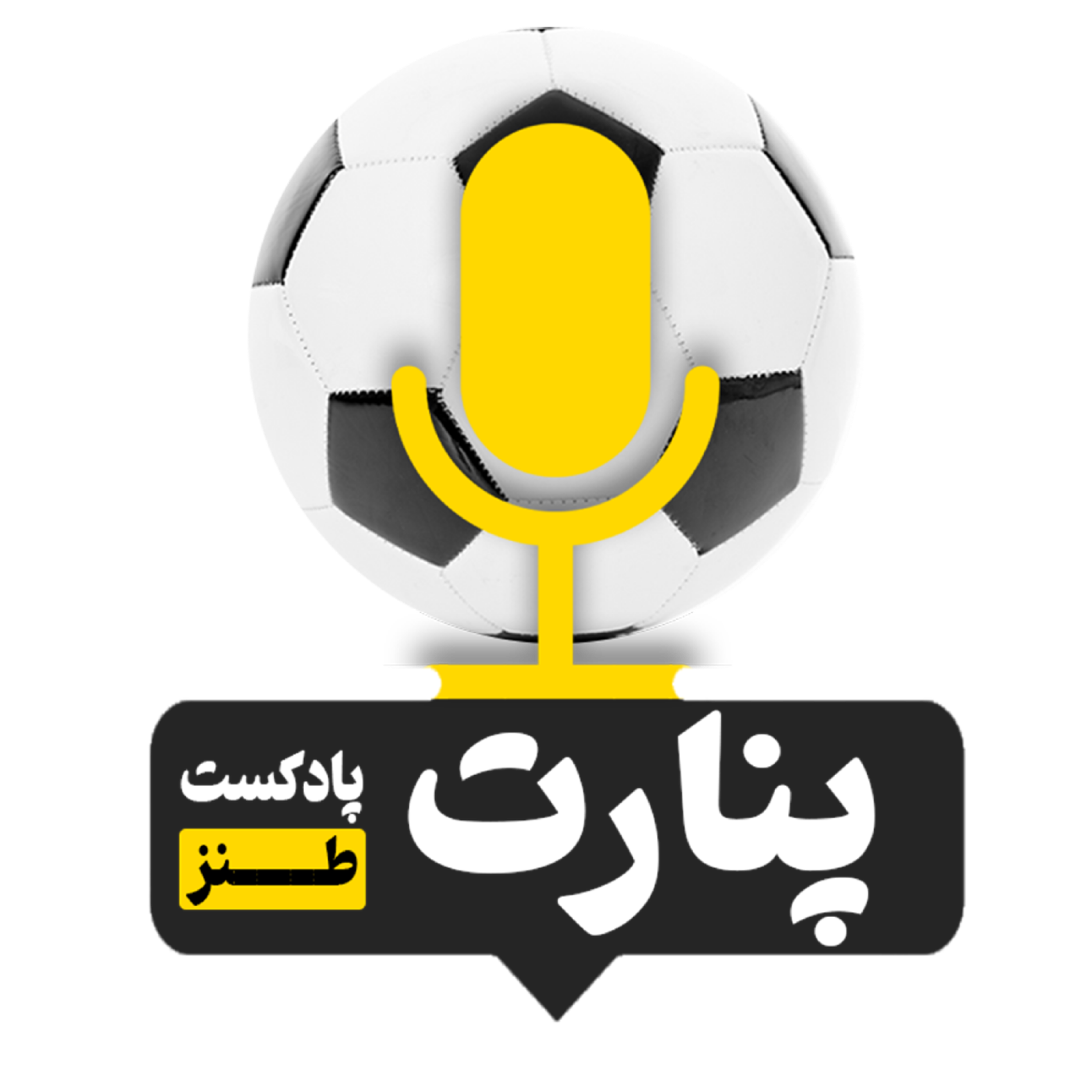 رادیو پنارت