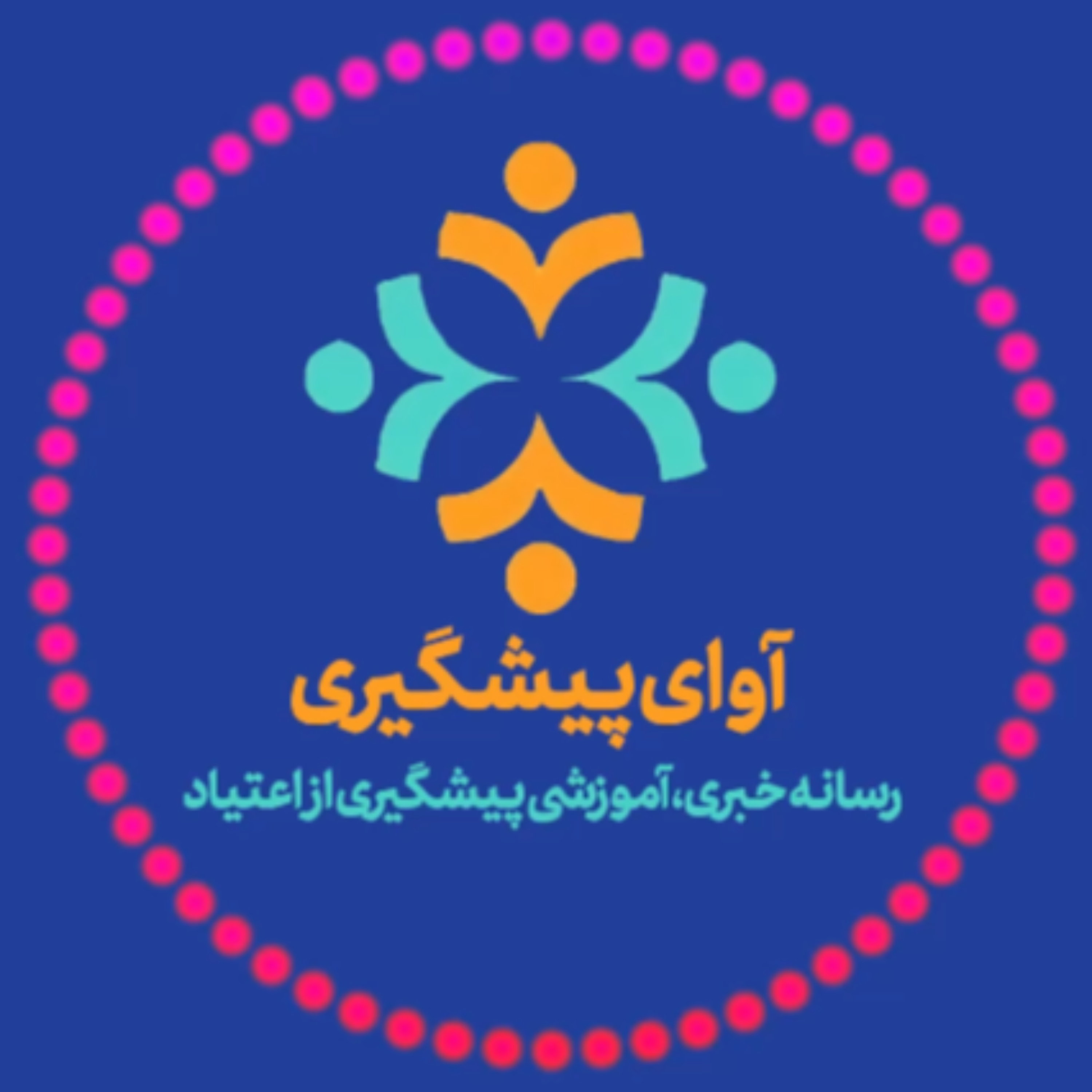 کاور آوای پیشگیری