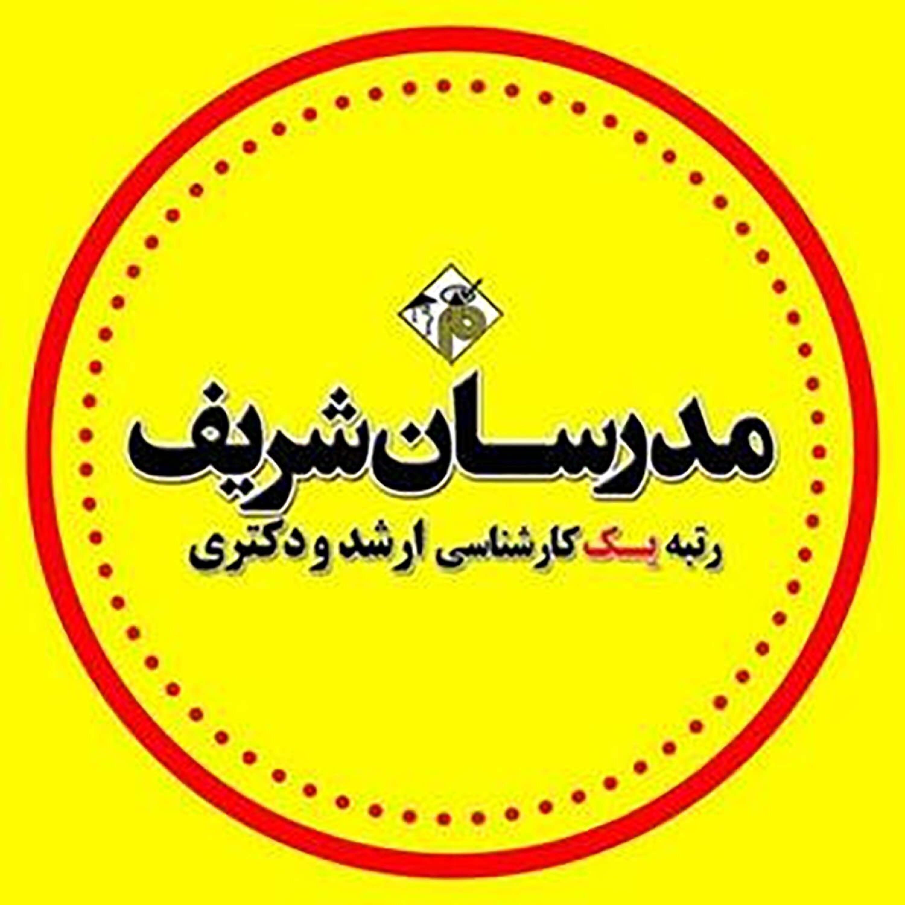 کاور مدرسان شریف