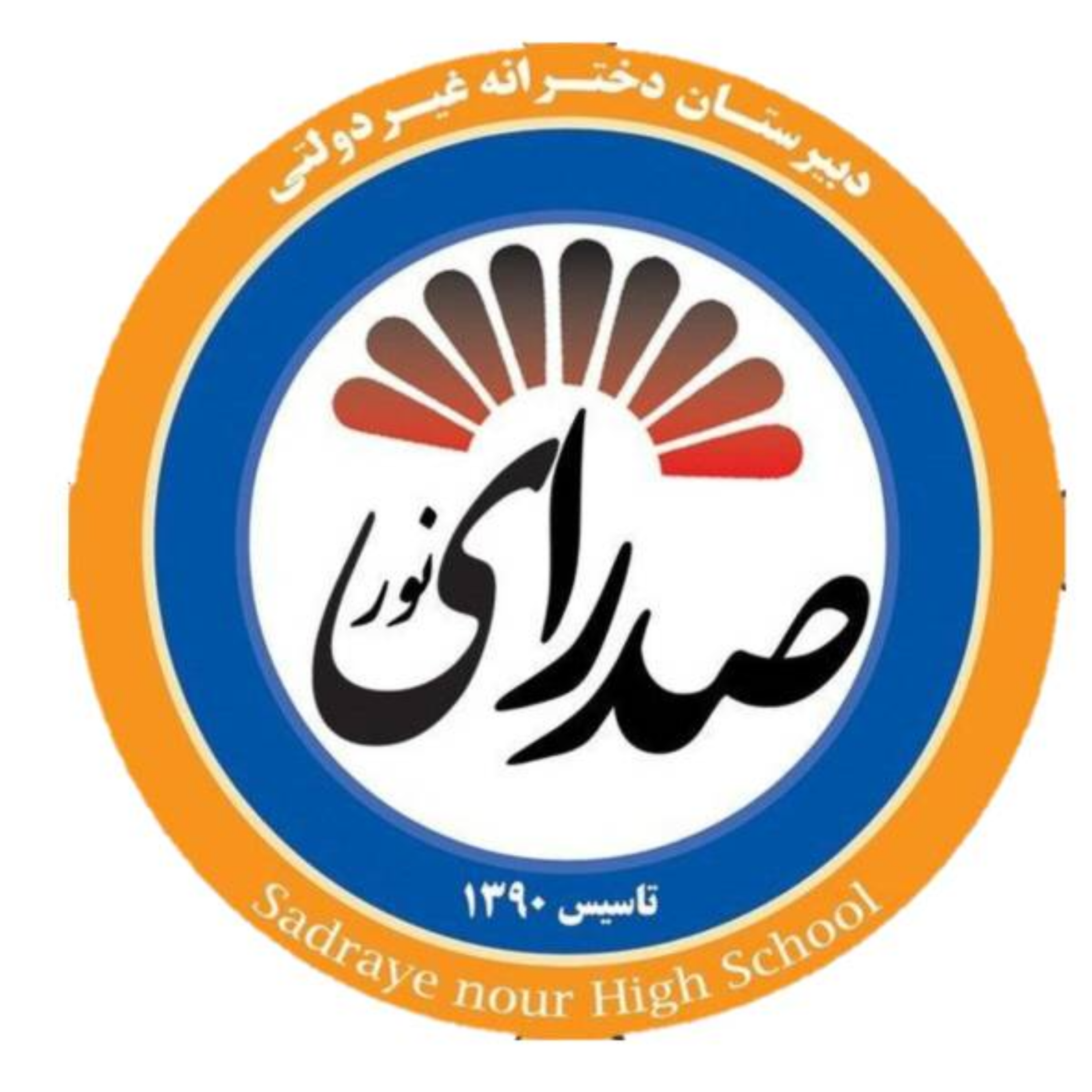 کاور رادیو مشاور | جیغ بیست