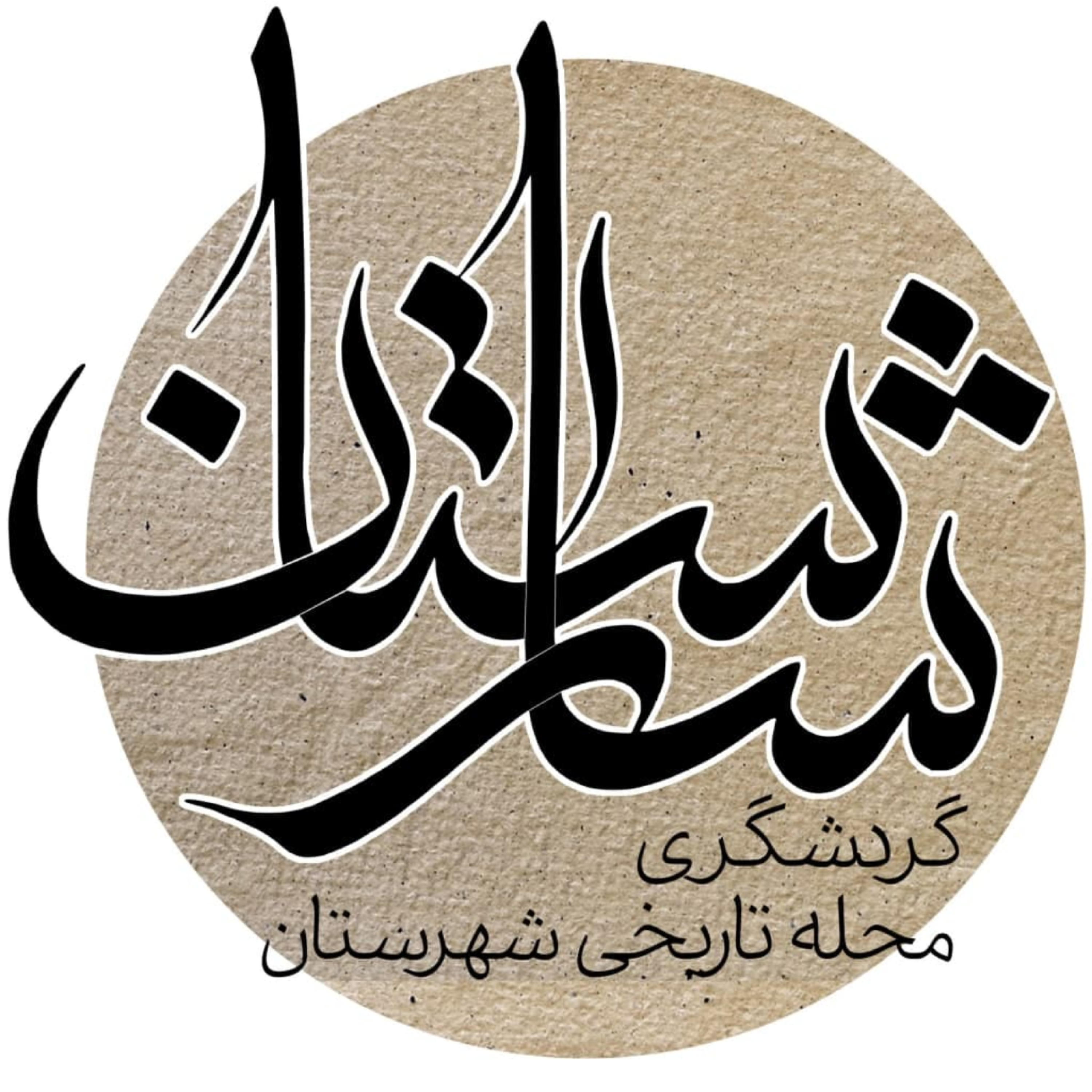 کاور شارستان
