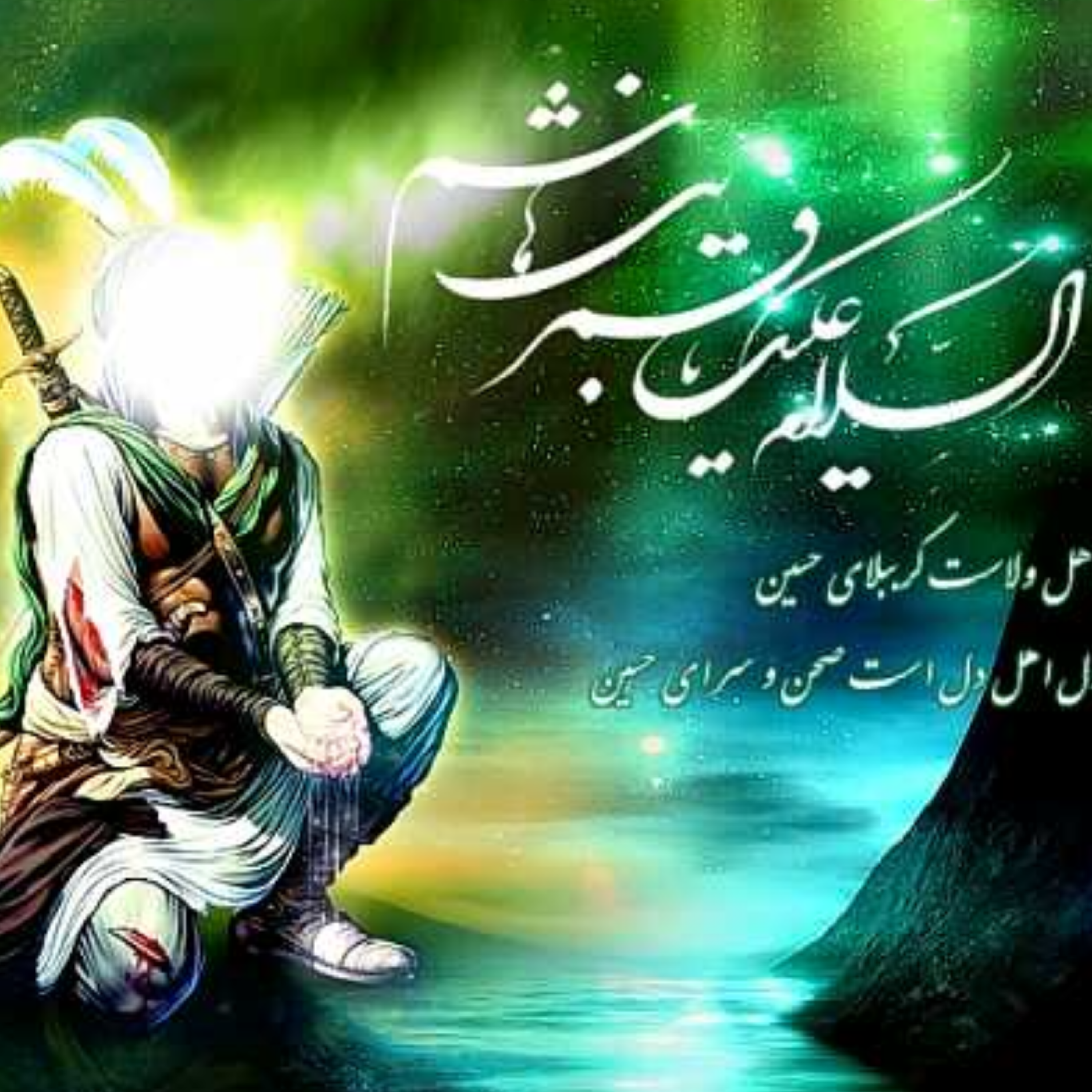 کاور عاشورا و تاسوعا
