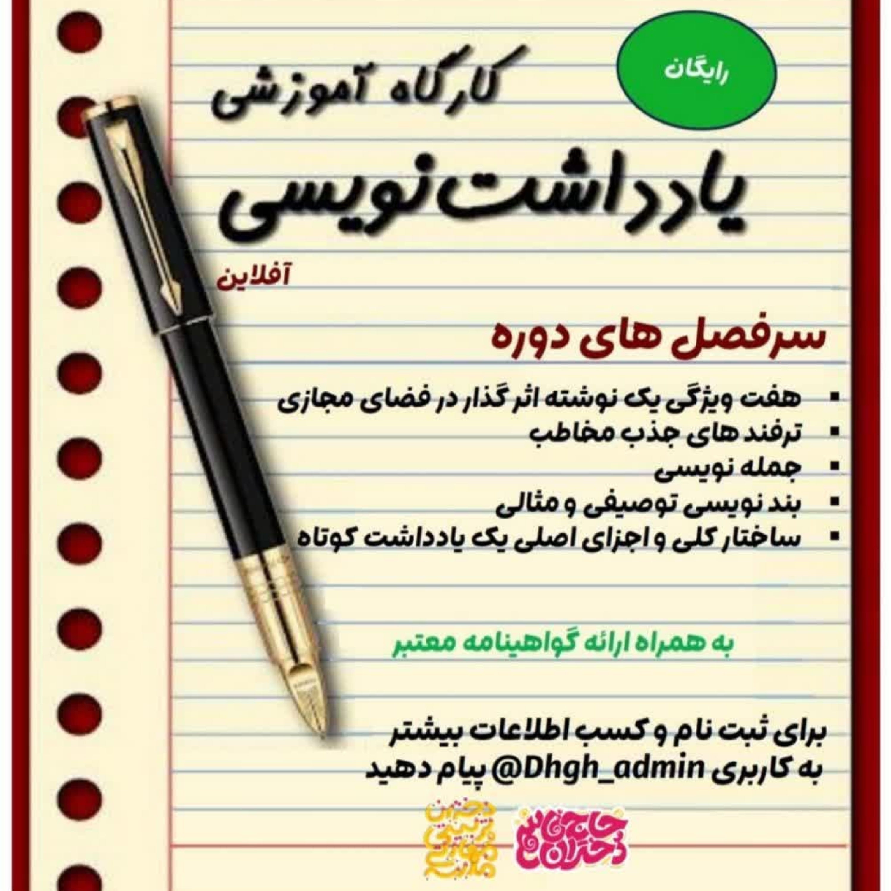 کاور یادداشت نویسی