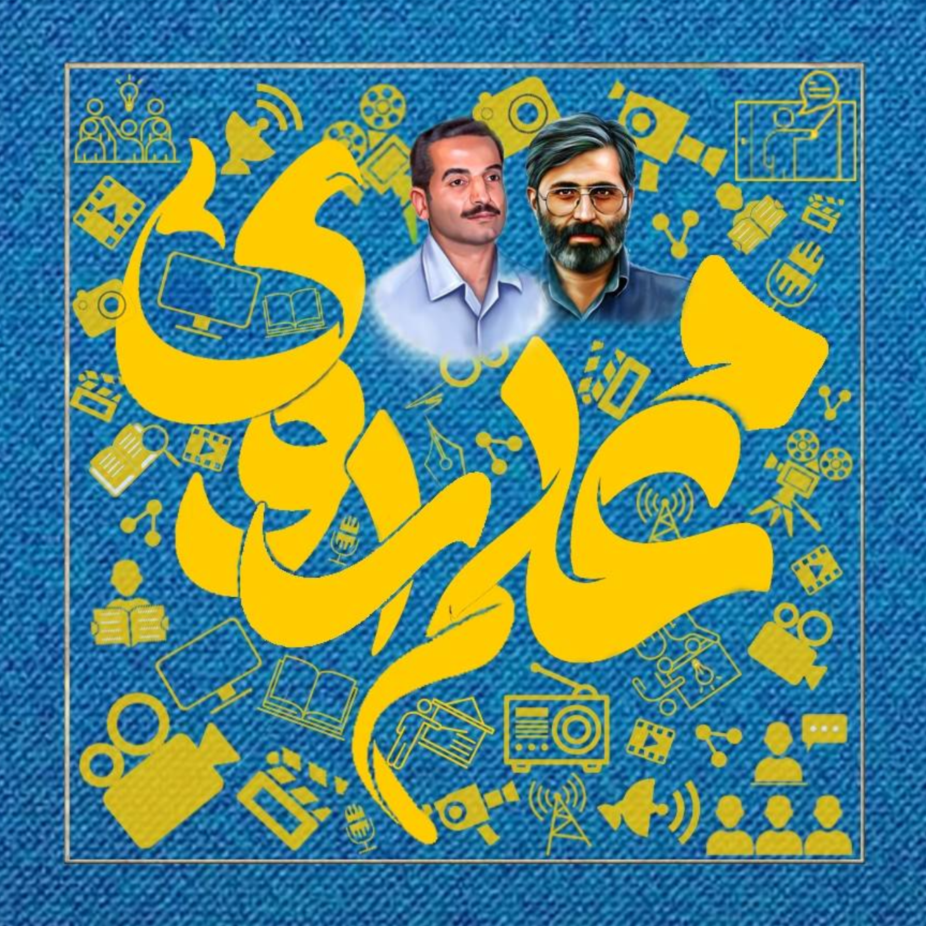 کاور معلم راوی