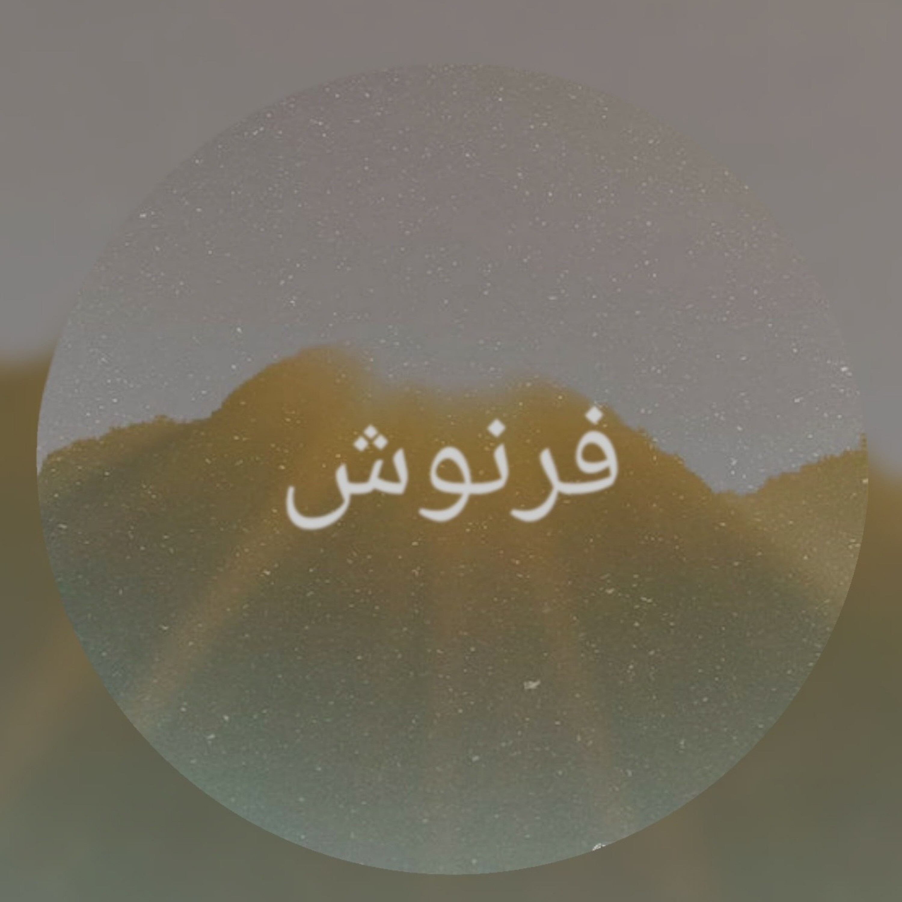 کاور فرنوش