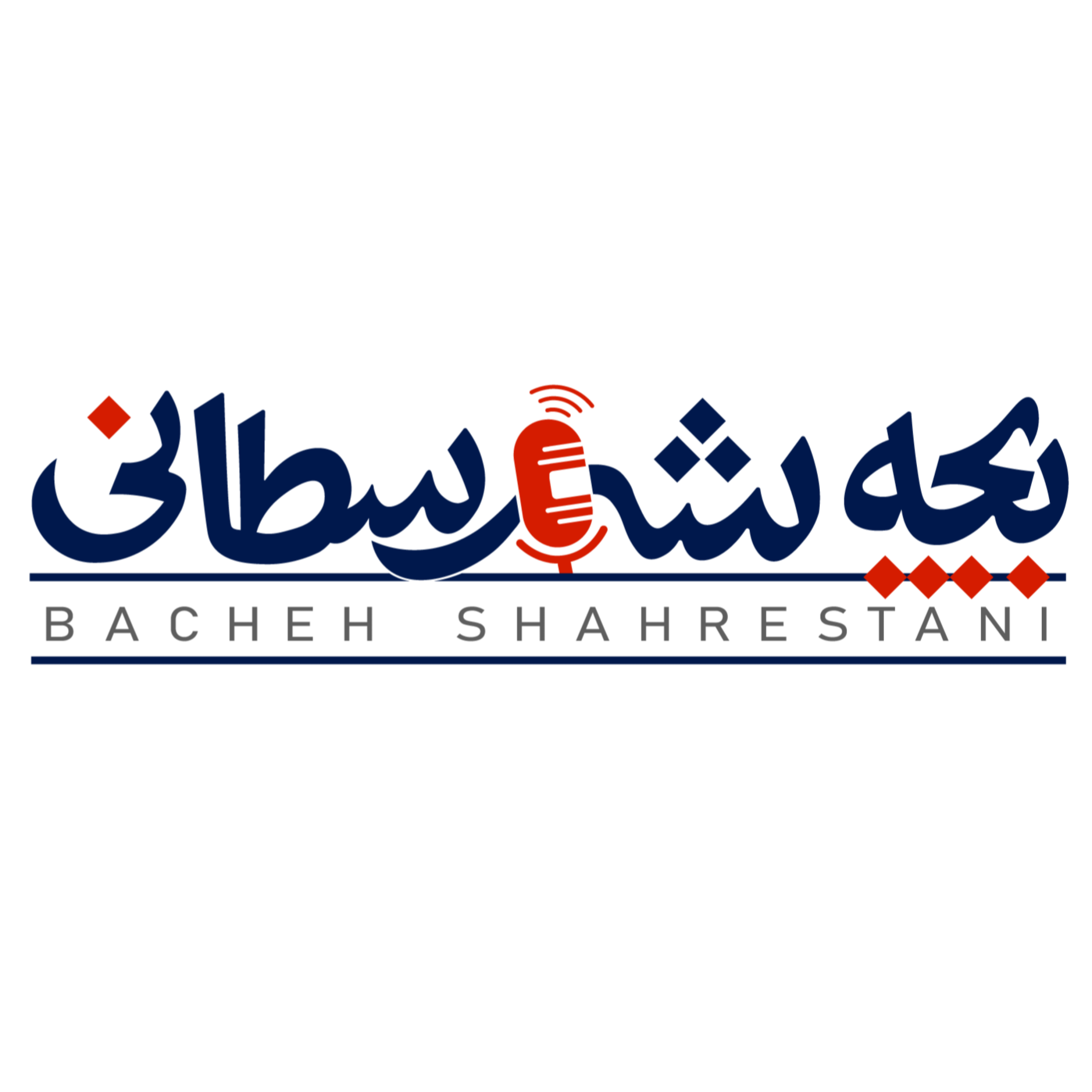 کاور بچه شهرستانی