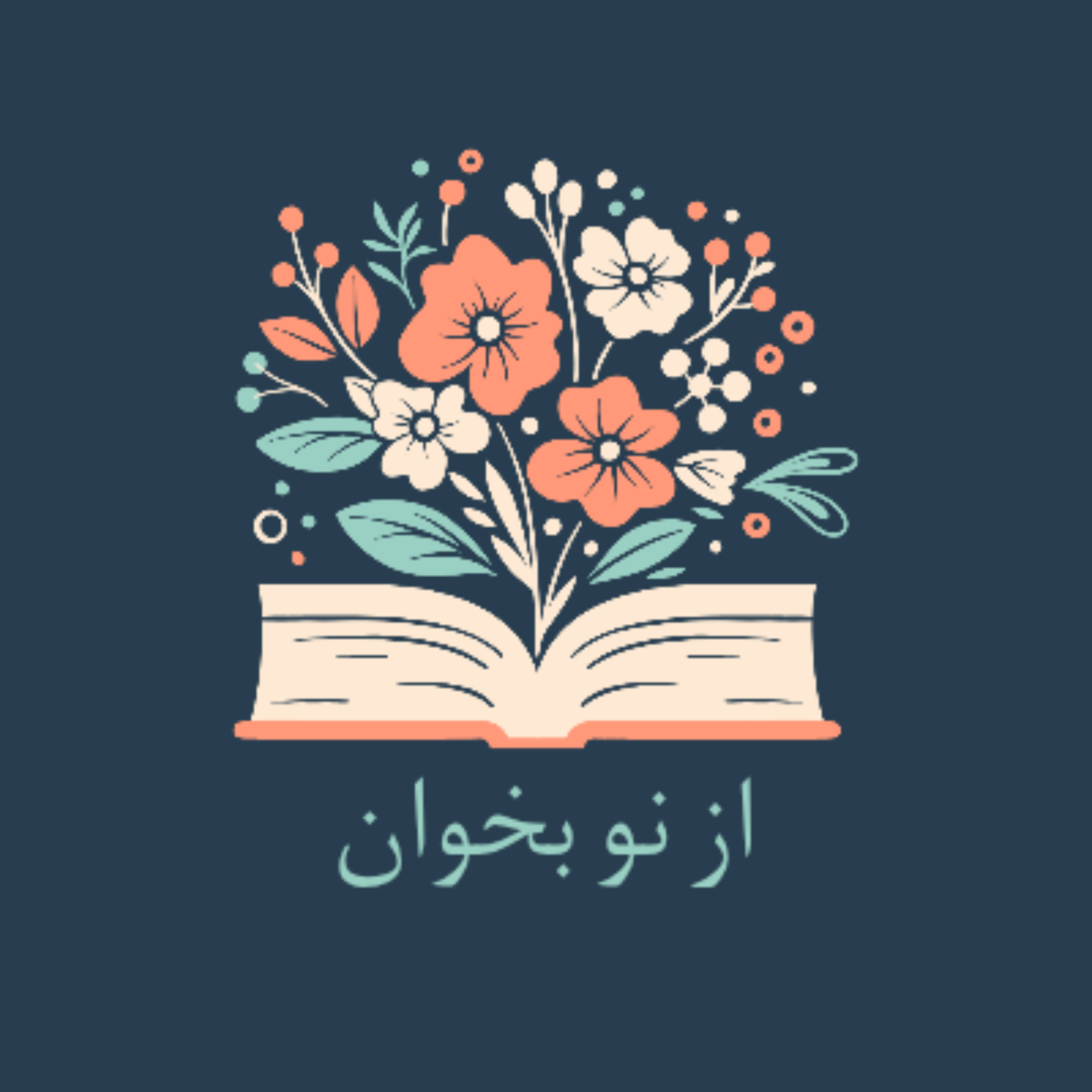 کاور از نو بخوان