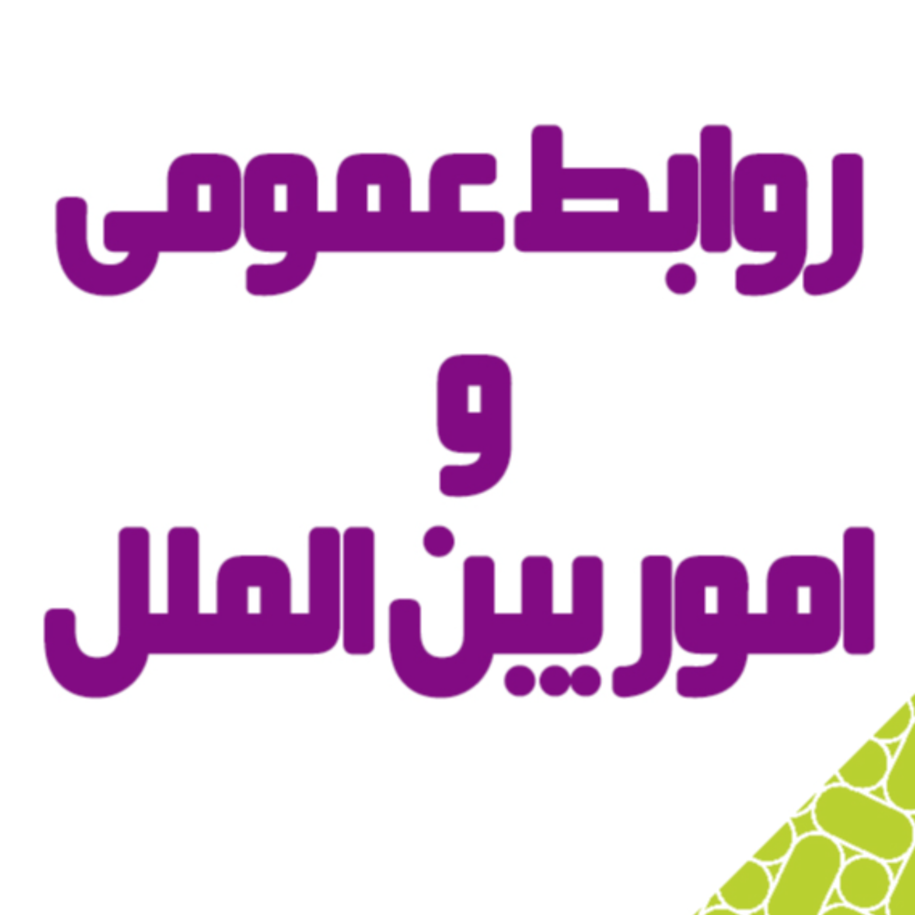 کاور صدای میهن