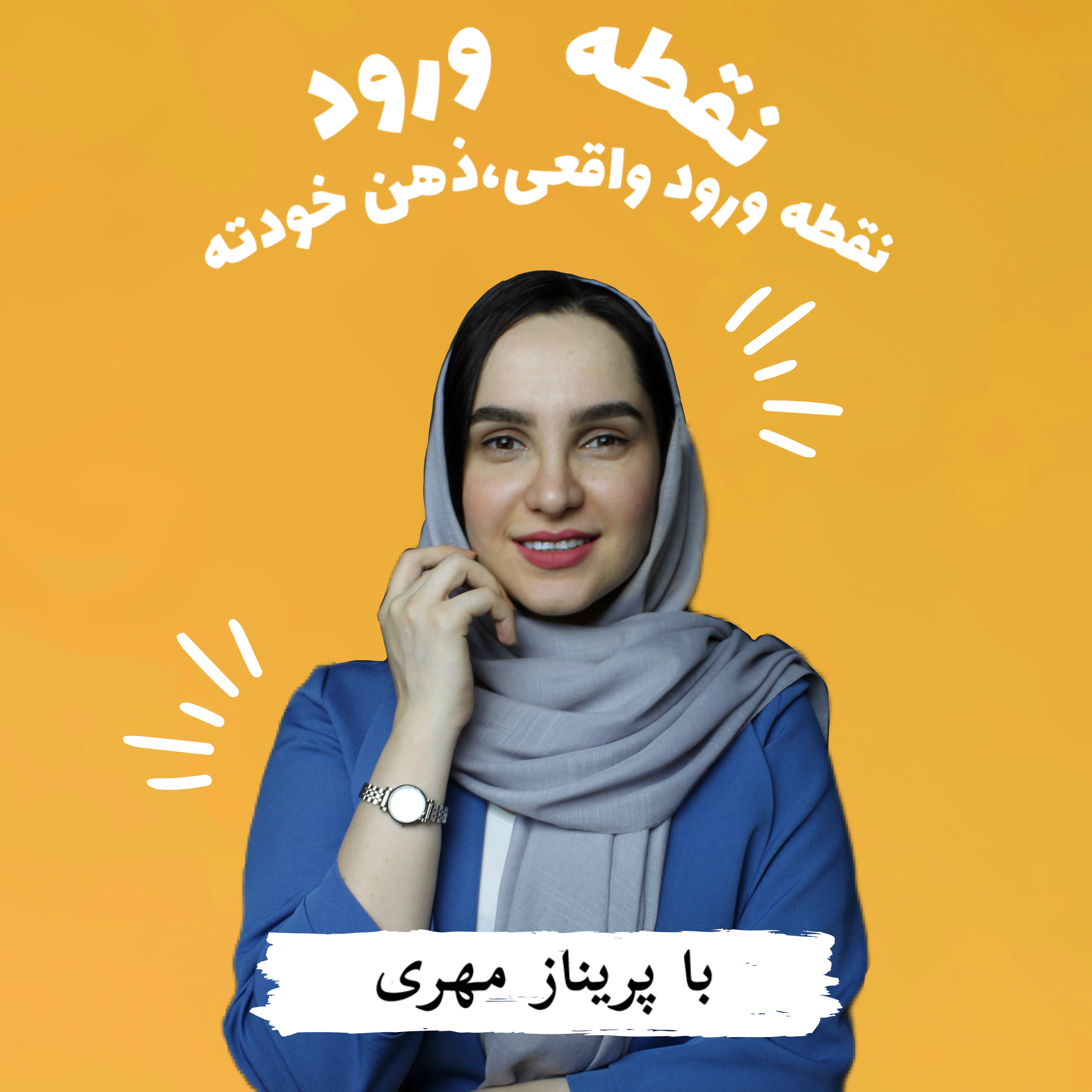 کاور نقطه ورود