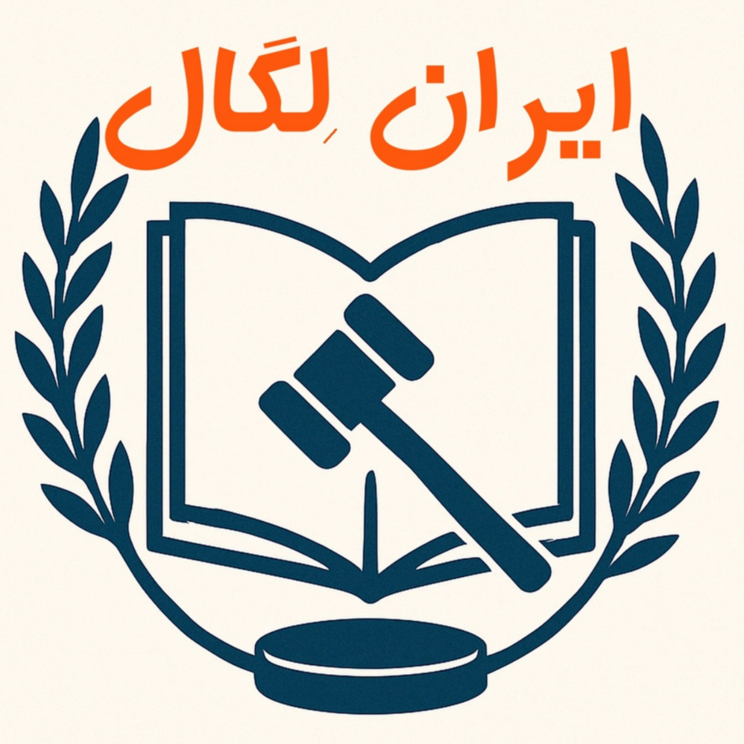 کاور ایران لگال