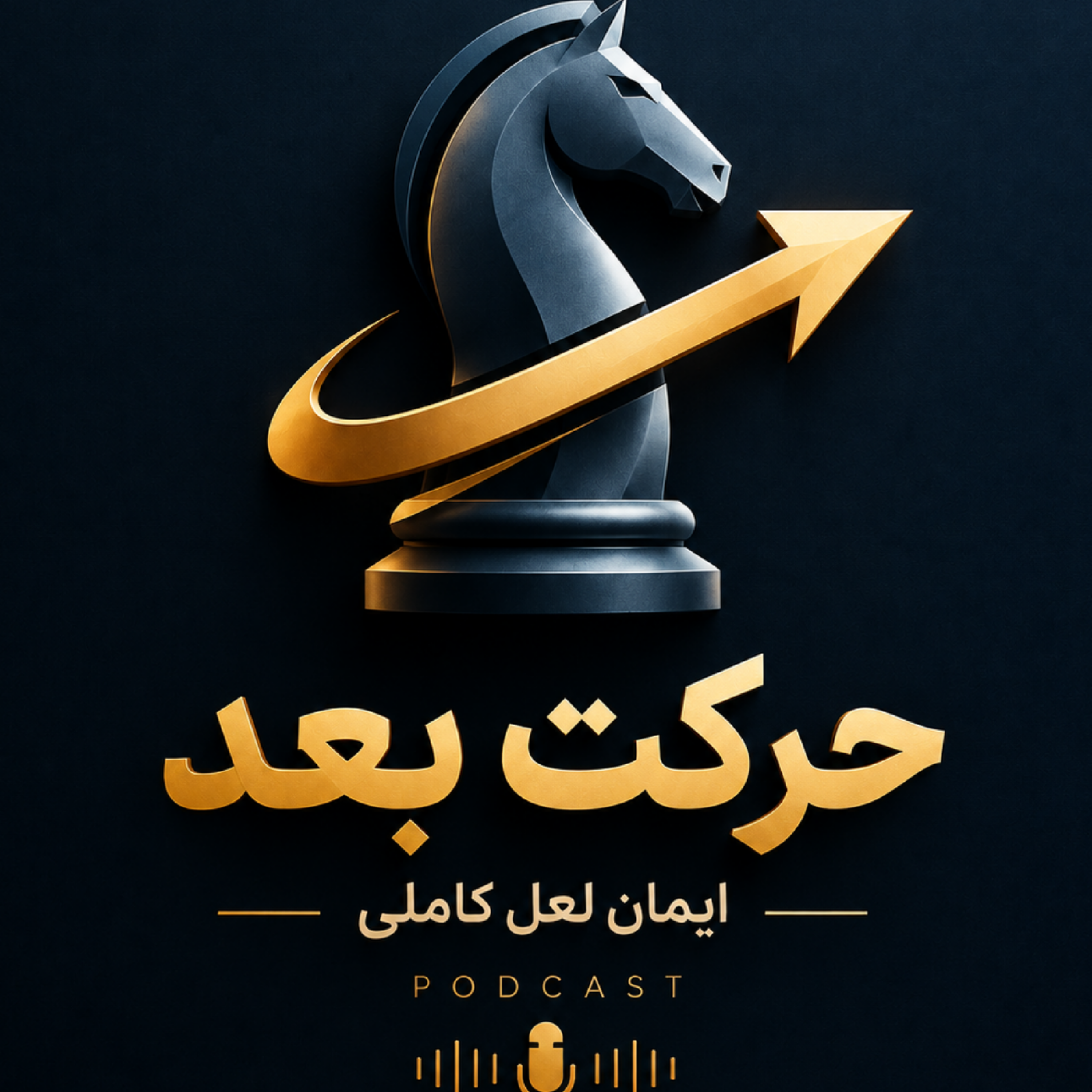 کاور حرکت بعد