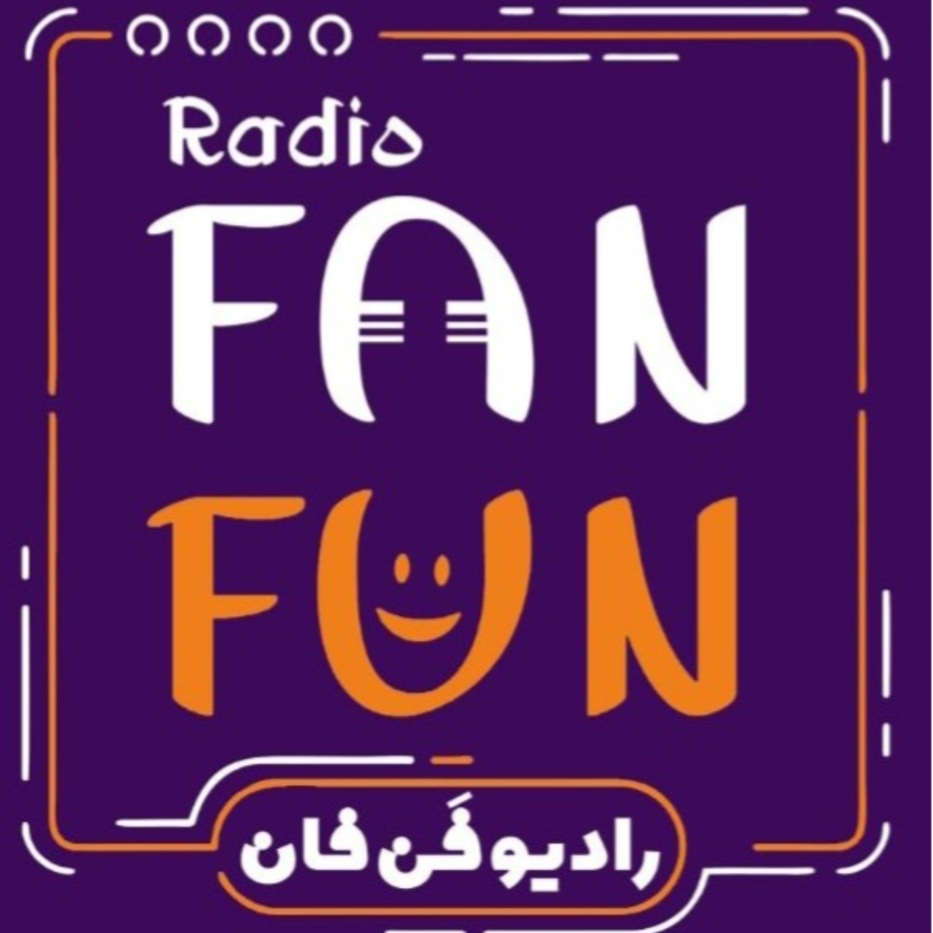کاور رادیو فن فان