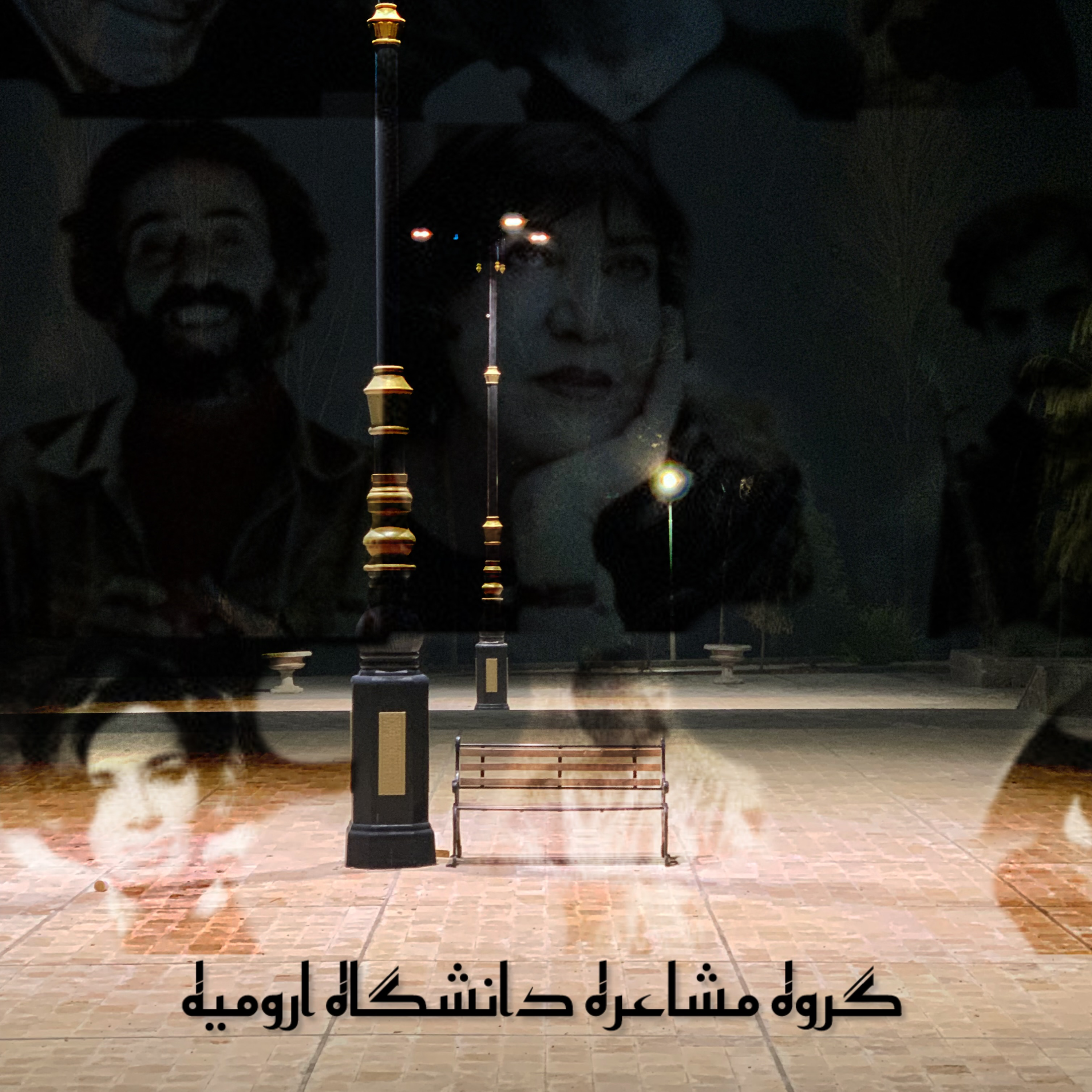 کاور محفل شعر