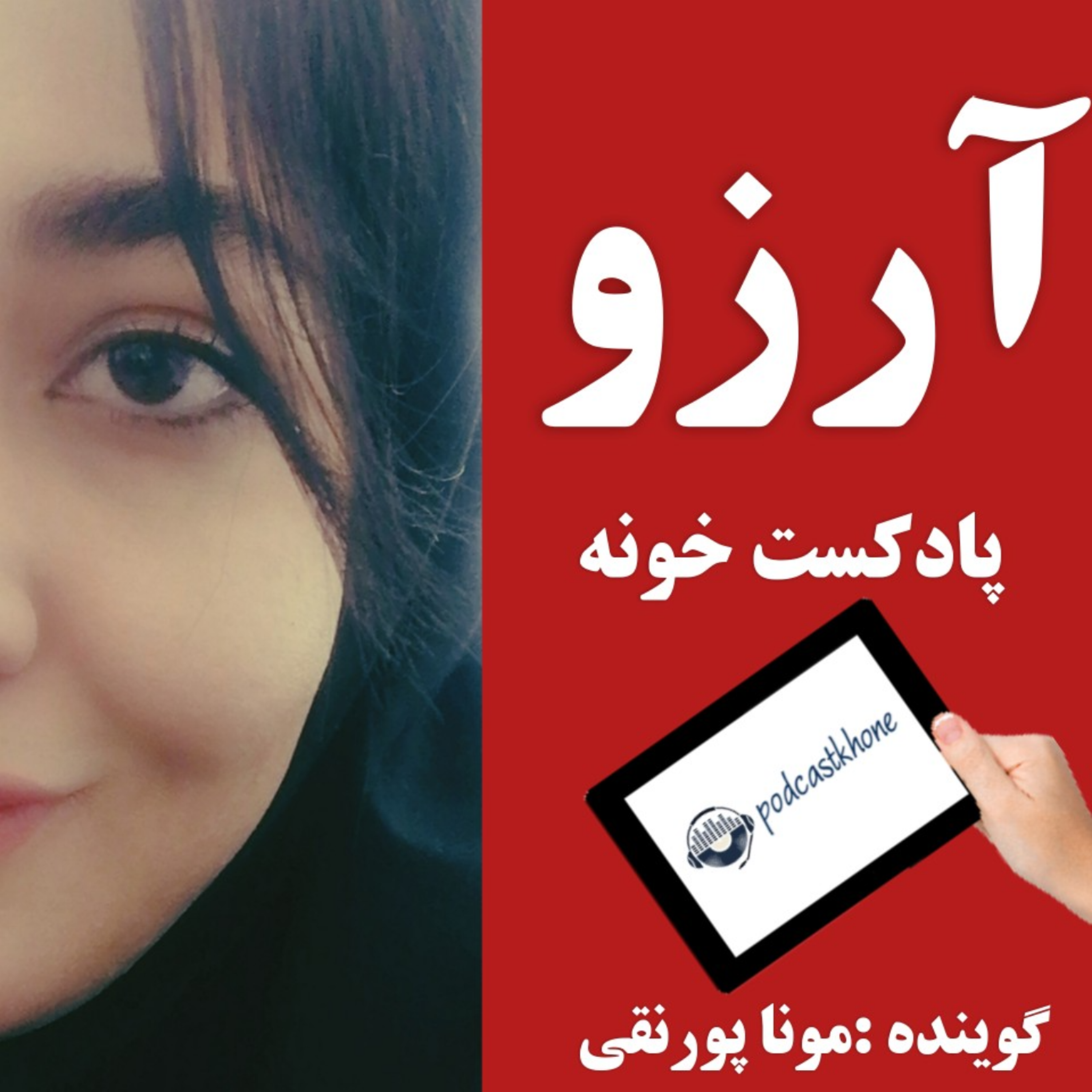 کاور از امیدها و آرزوهات مراقب کن