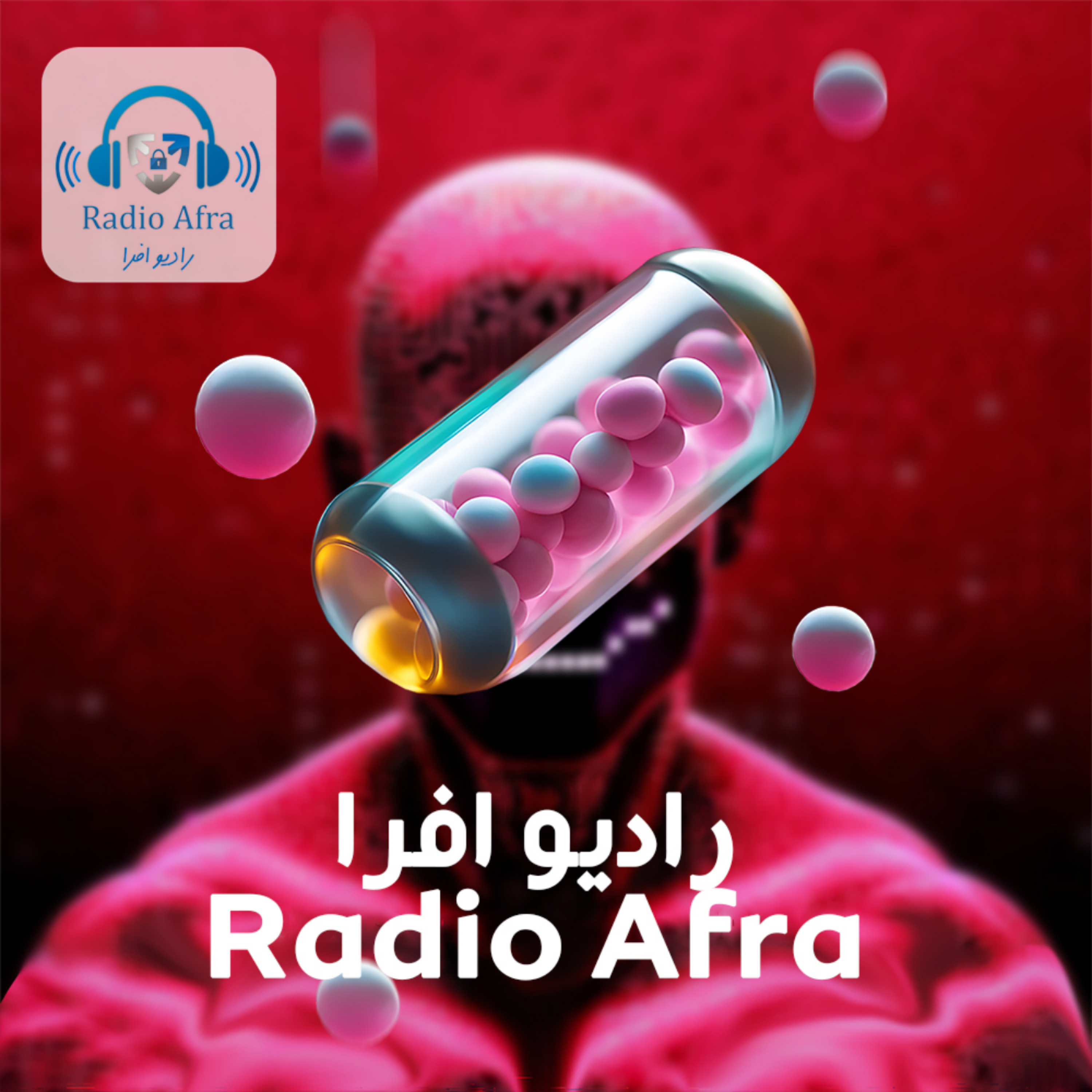کاور رادیو افرا