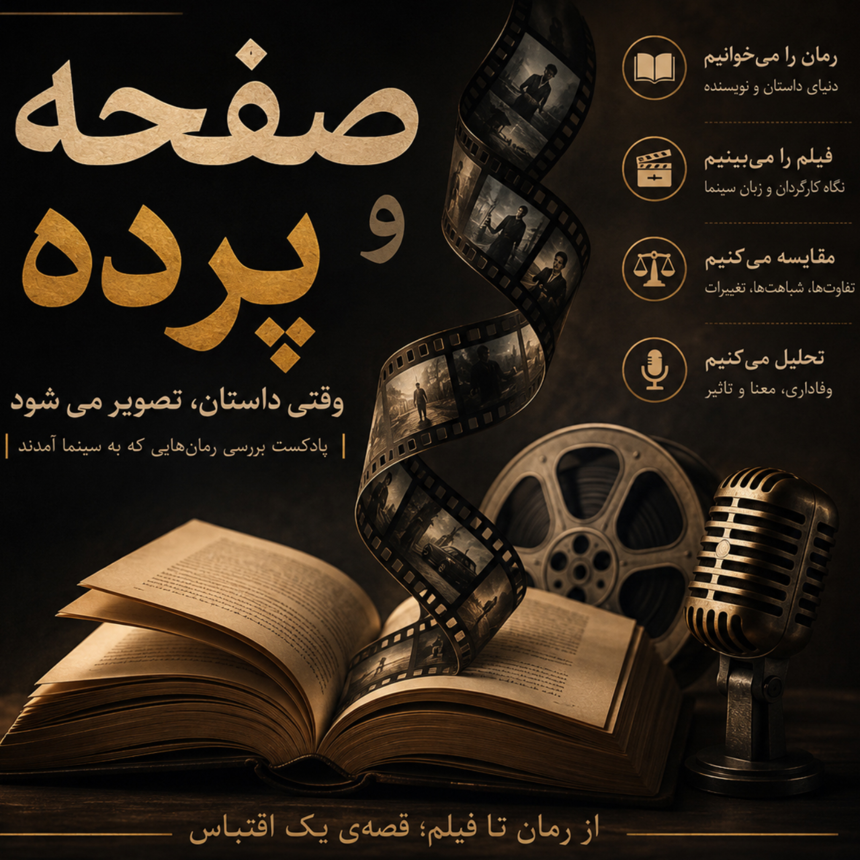 کاور صفحه و پرده