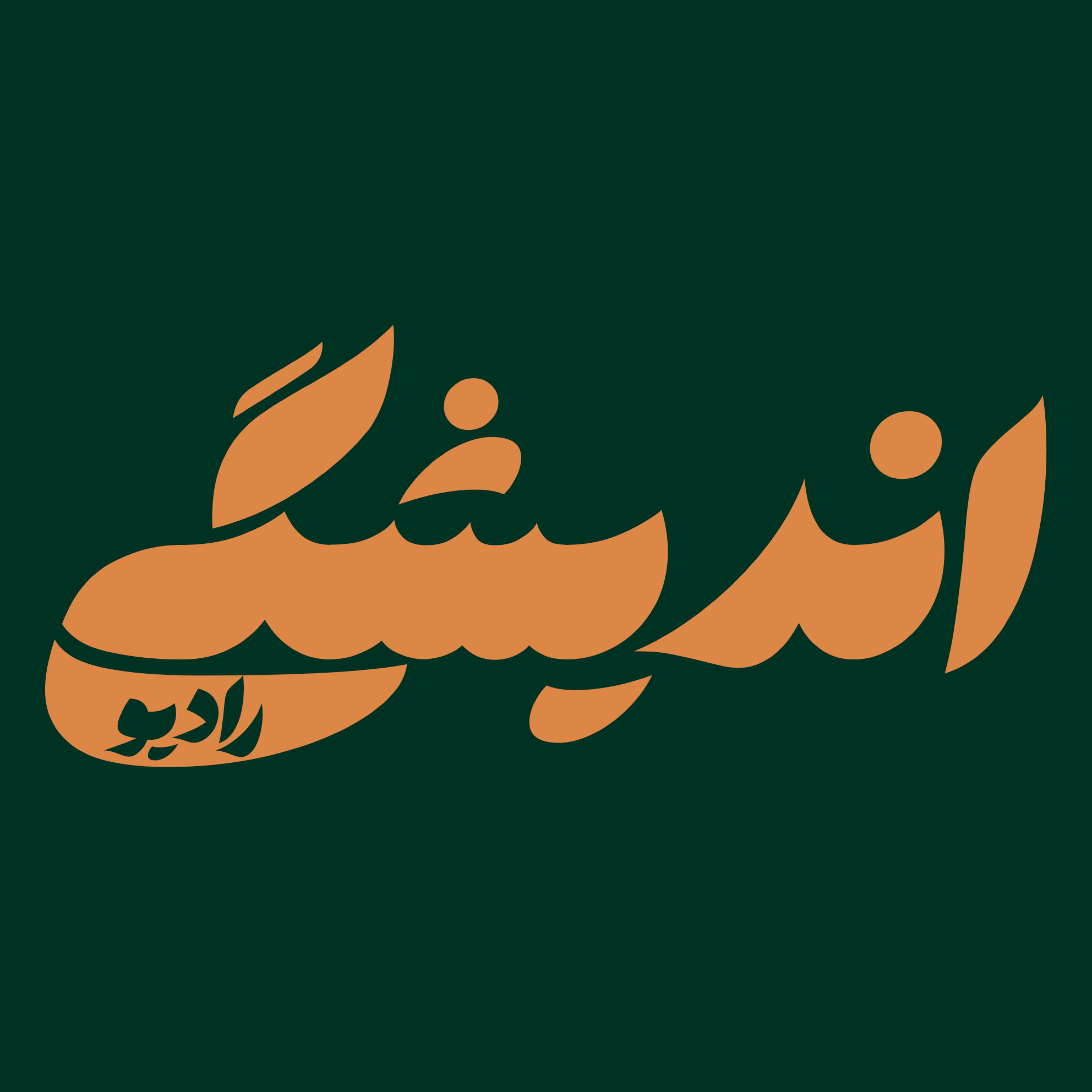 کاور رادیو اندیشگی