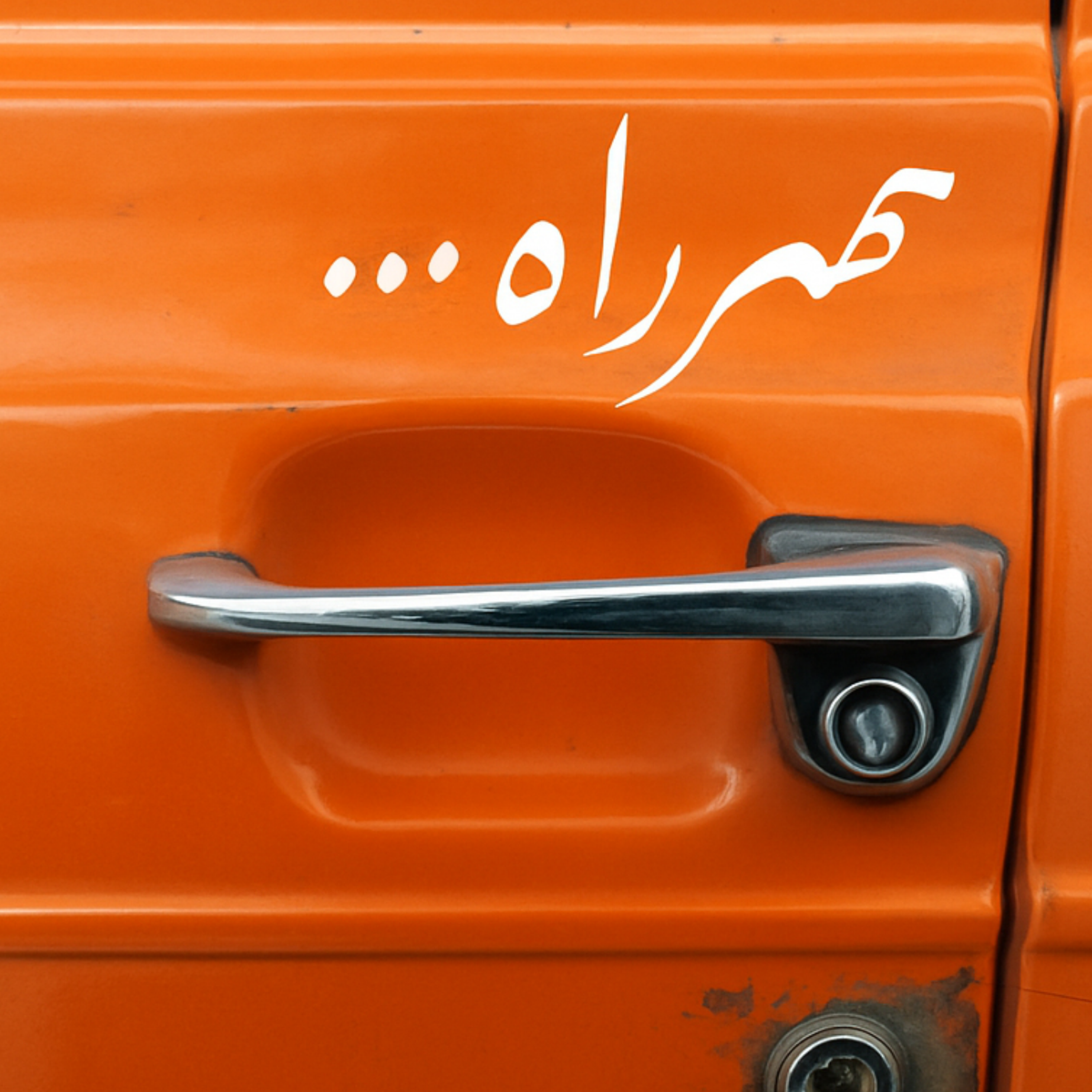 کاور پادکست همراه