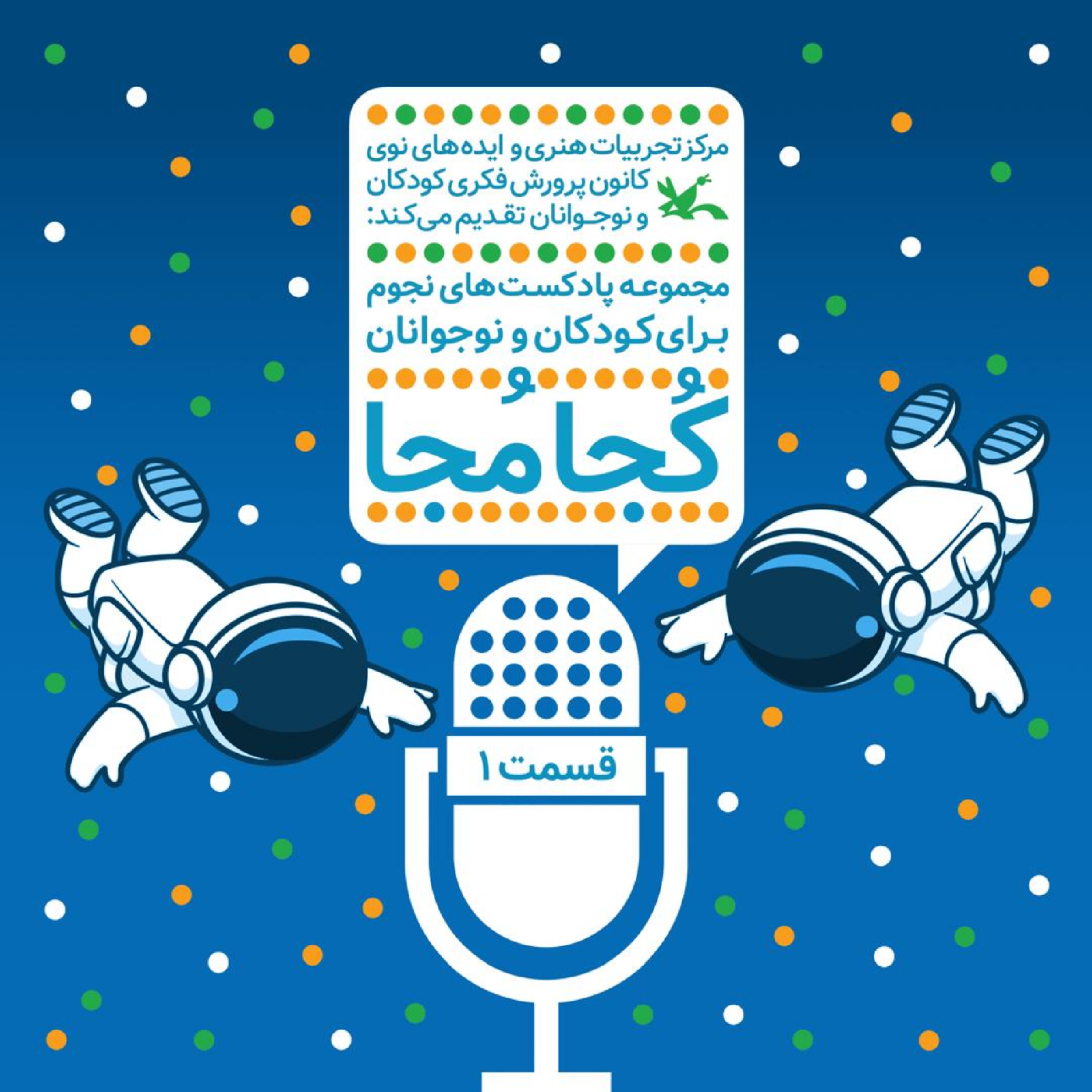 کاور کجا مجا