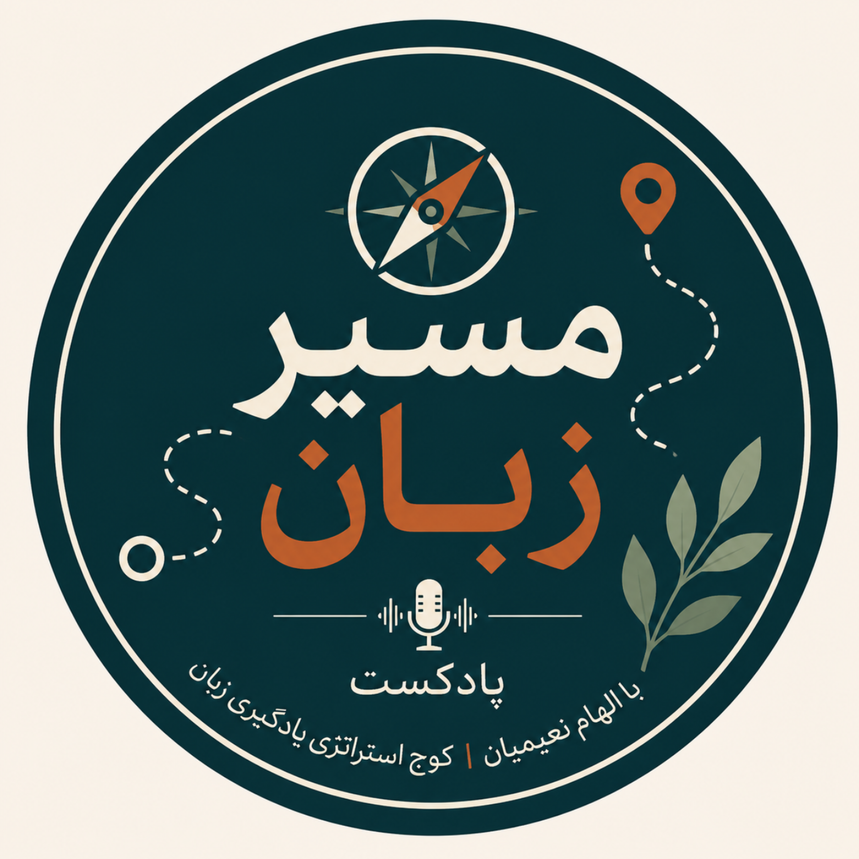کاور مسیر زبان